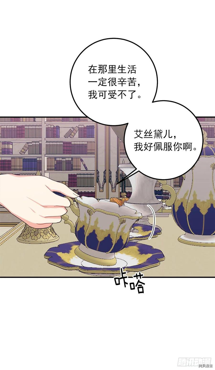 我是这家的孩子[拷贝漫画]韩漫全集-第172话无删减无遮挡章节图片 