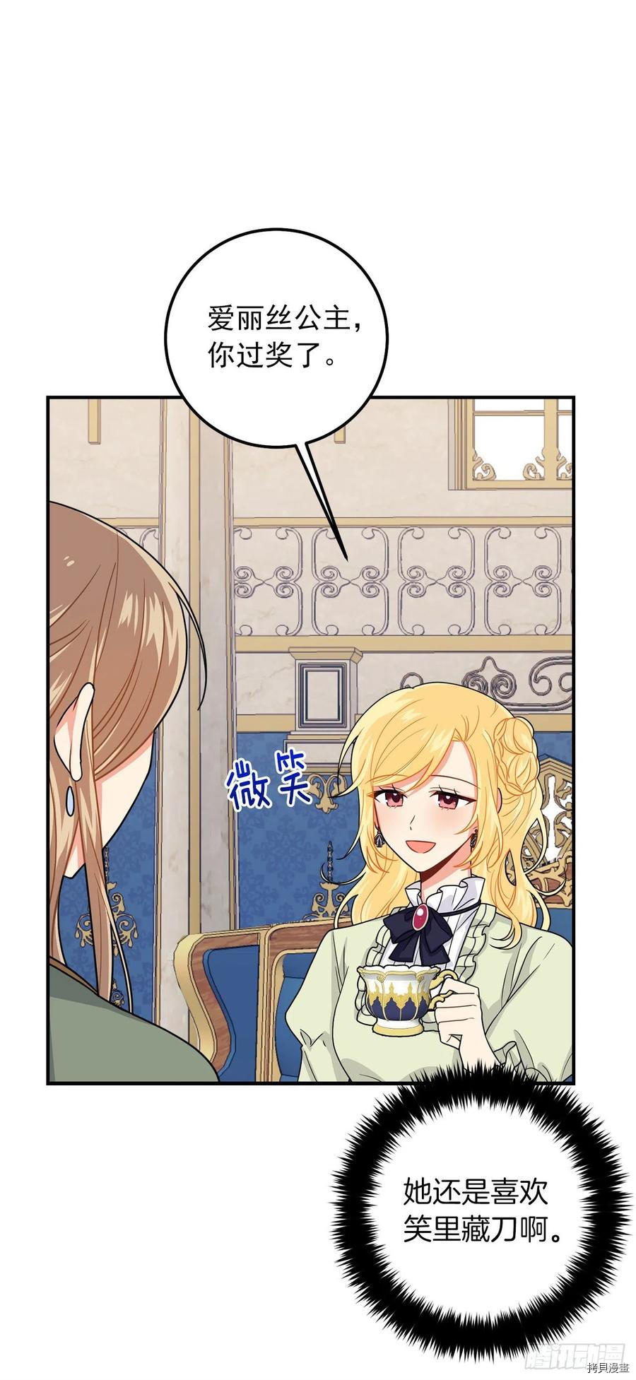 我是这家的孩子[拷贝漫画]韩漫全集-第172话无删减无遮挡章节图片 