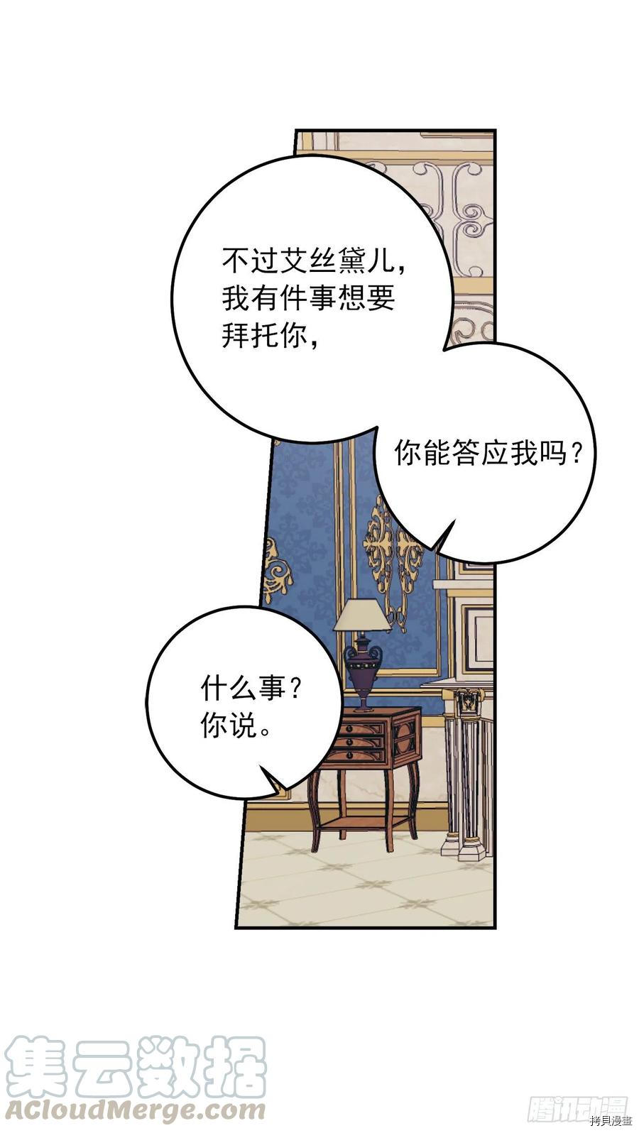 我是这家的孩子[拷贝漫画]韩漫全集-第172话无删减无遮挡章节图片 
