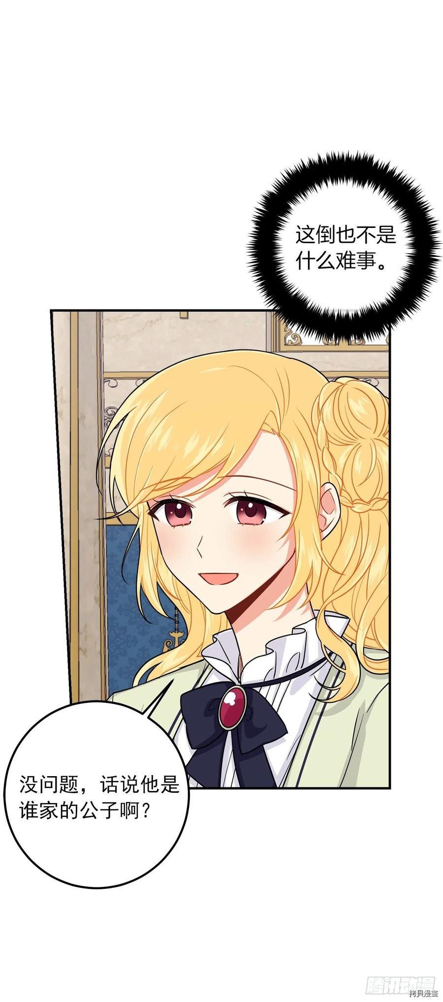 我是这家的孩子[拷贝漫画]韩漫全集-第172话无删减无遮挡章节图片 