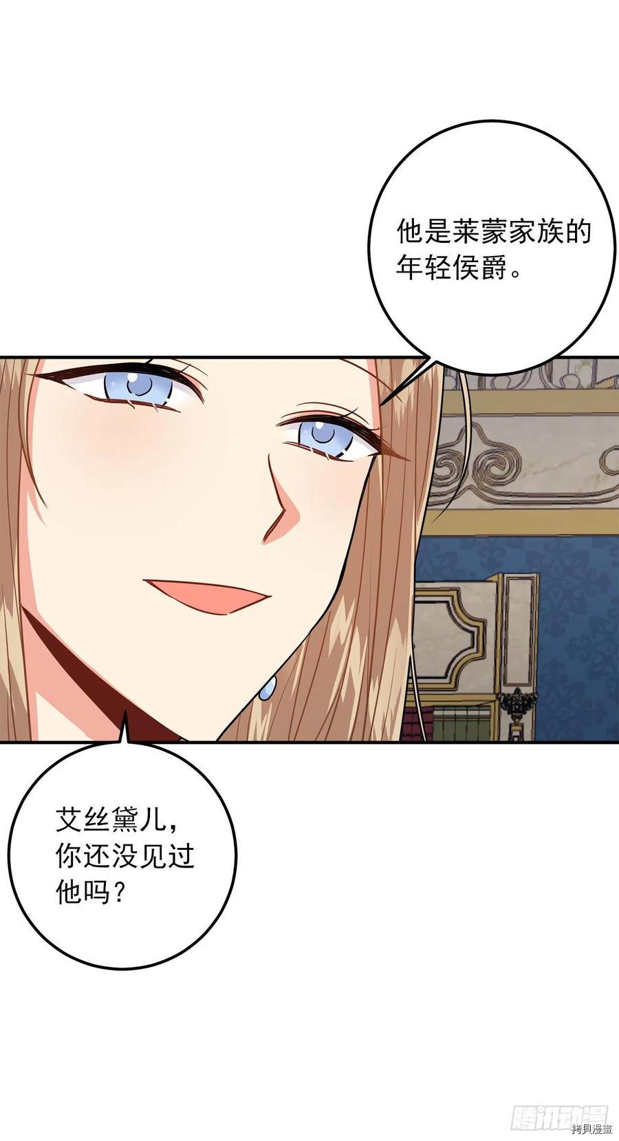 我是这家的孩子[拷贝漫画]韩漫全集-第172话无删减无遮挡章节图片 