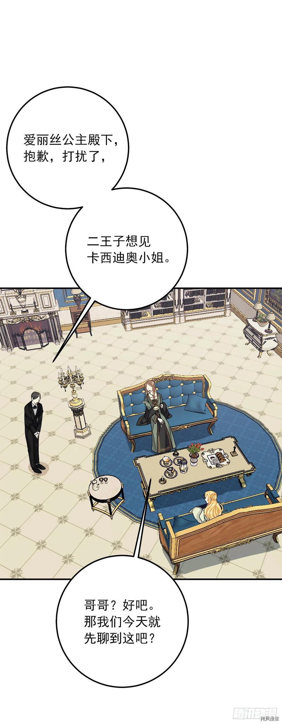 我是这家的孩子[拷贝漫画]韩漫全集-第172话无删减无遮挡章节图片 