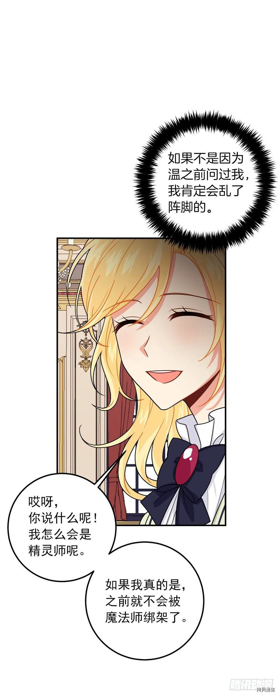 我是这家的孩子[拷贝漫画]韩漫全集-第172话无删减无遮挡章节图片 