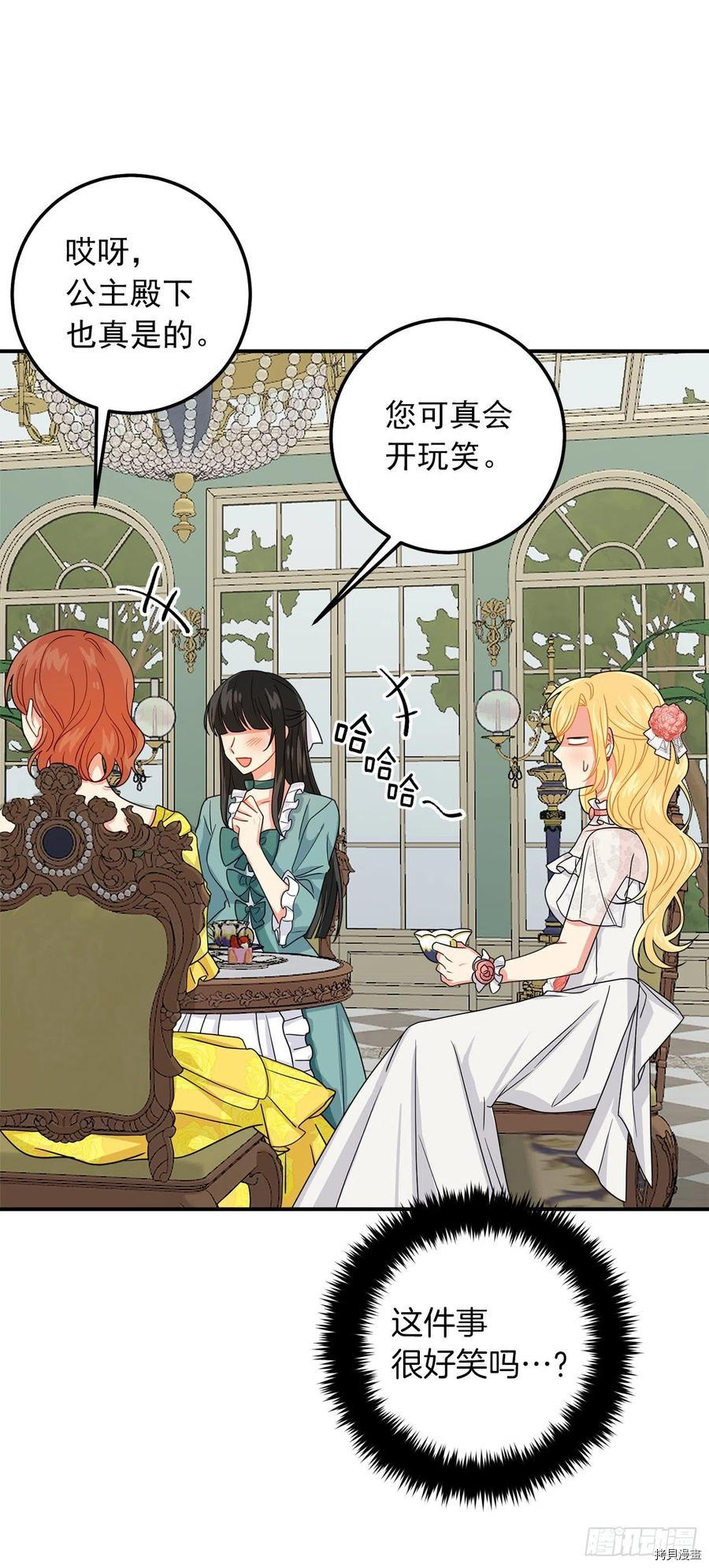 我是这家的孩子[拷贝漫画]韩漫全集-第174话无删减无遮挡章节图片 