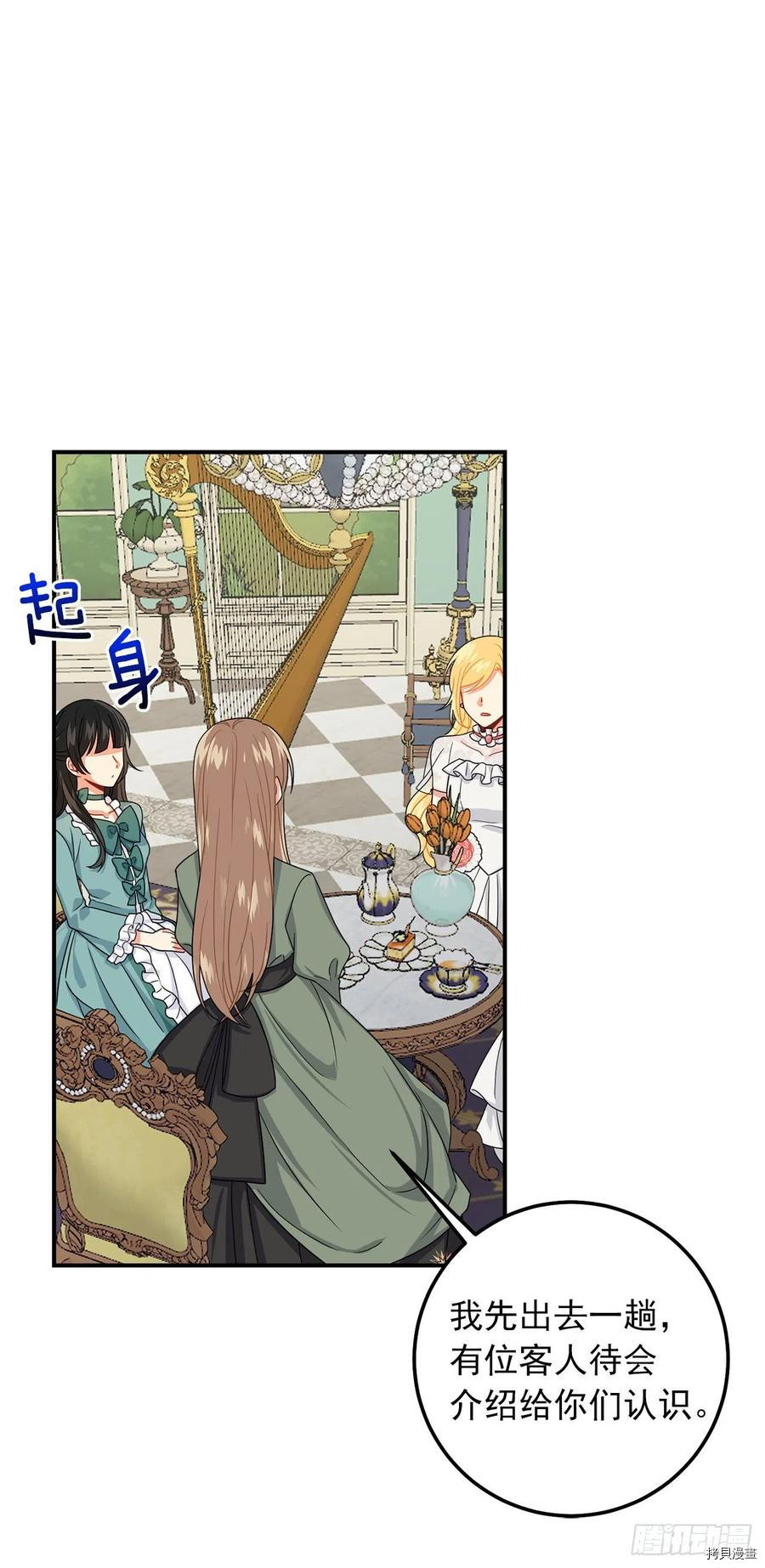 我是这家的孩子[拷贝漫画]韩漫全集-第174话无删减无遮挡章节图片 