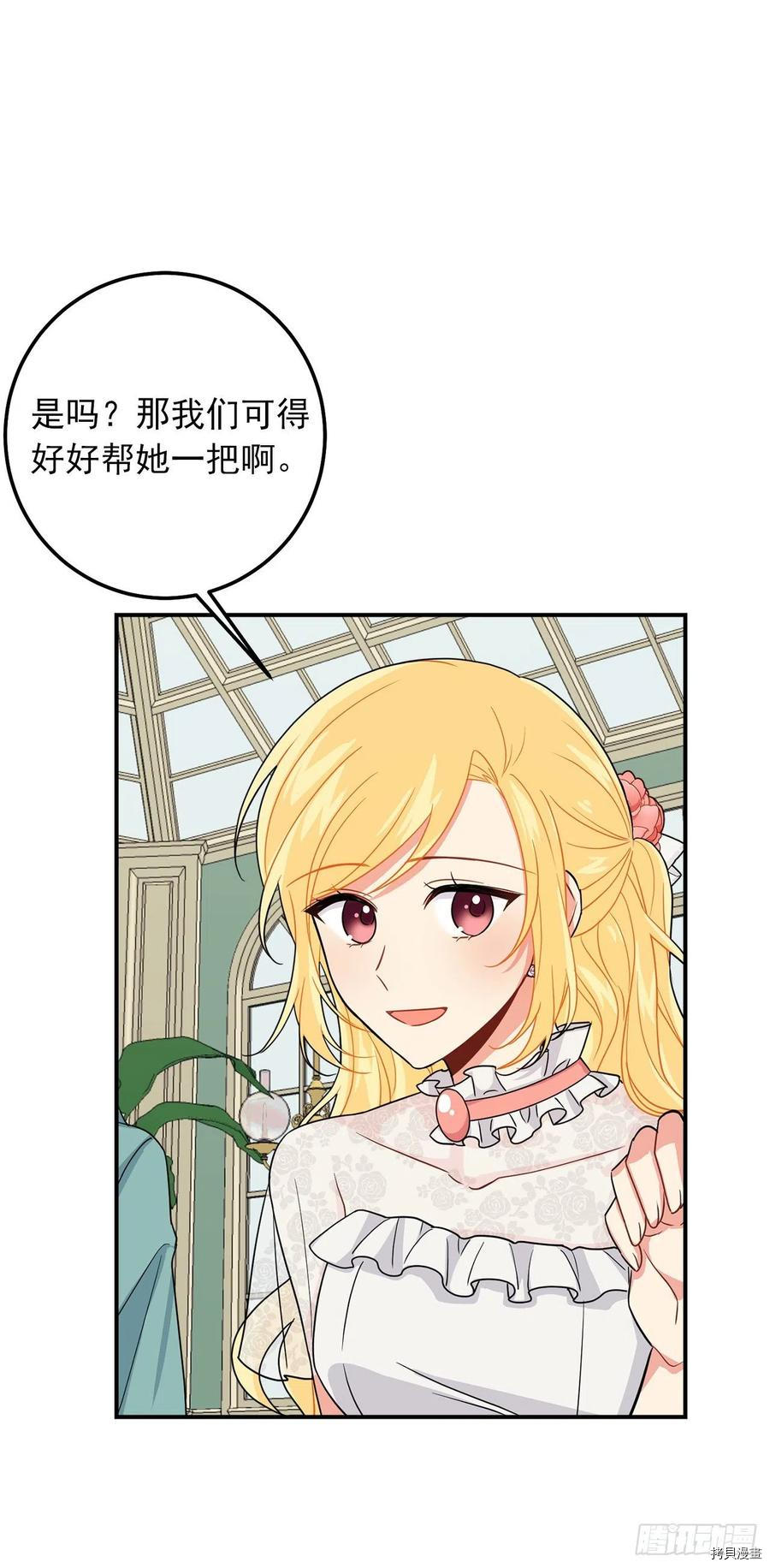 我是这家的孩子[拷贝漫画]韩漫全集-第174话无删减无遮挡章节图片 