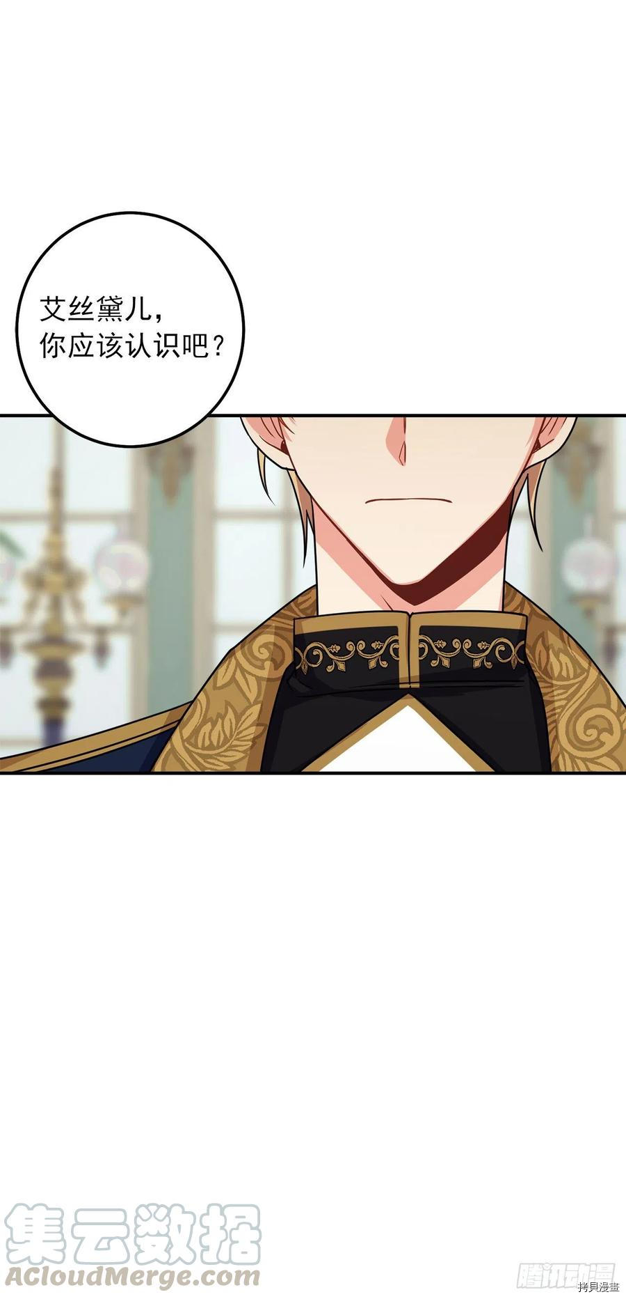 我是这家的孩子[拷贝漫画]韩漫全集-第174话无删减无遮挡章节图片 