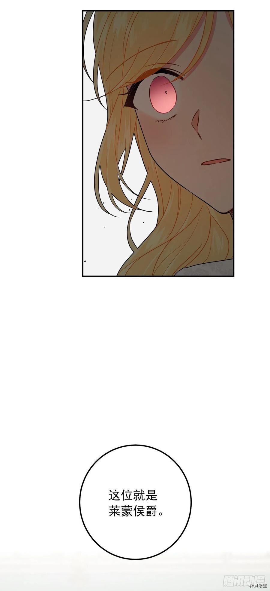 我是这家的孩子[拷贝漫画]韩漫全集-第174话无删减无遮挡章节图片 