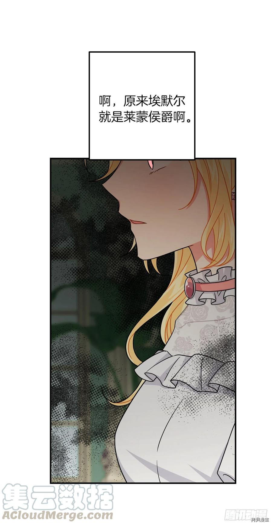 我是这家的孩子[拷贝漫画]韩漫全集-第174话无删减无遮挡章节图片 
