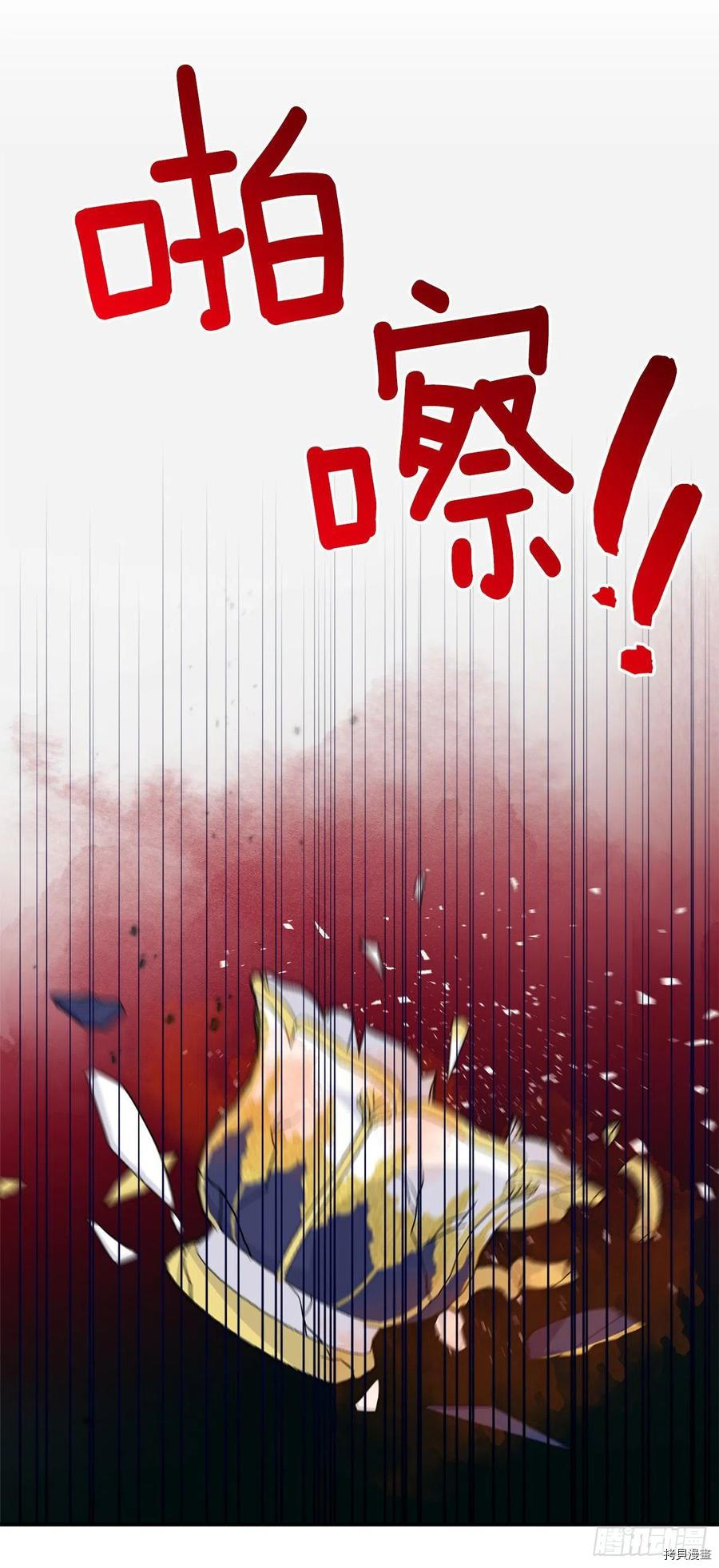 我是这家的孩子[拷贝漫画]韩漫全集-第174话无删减无遮挡章节图片 
