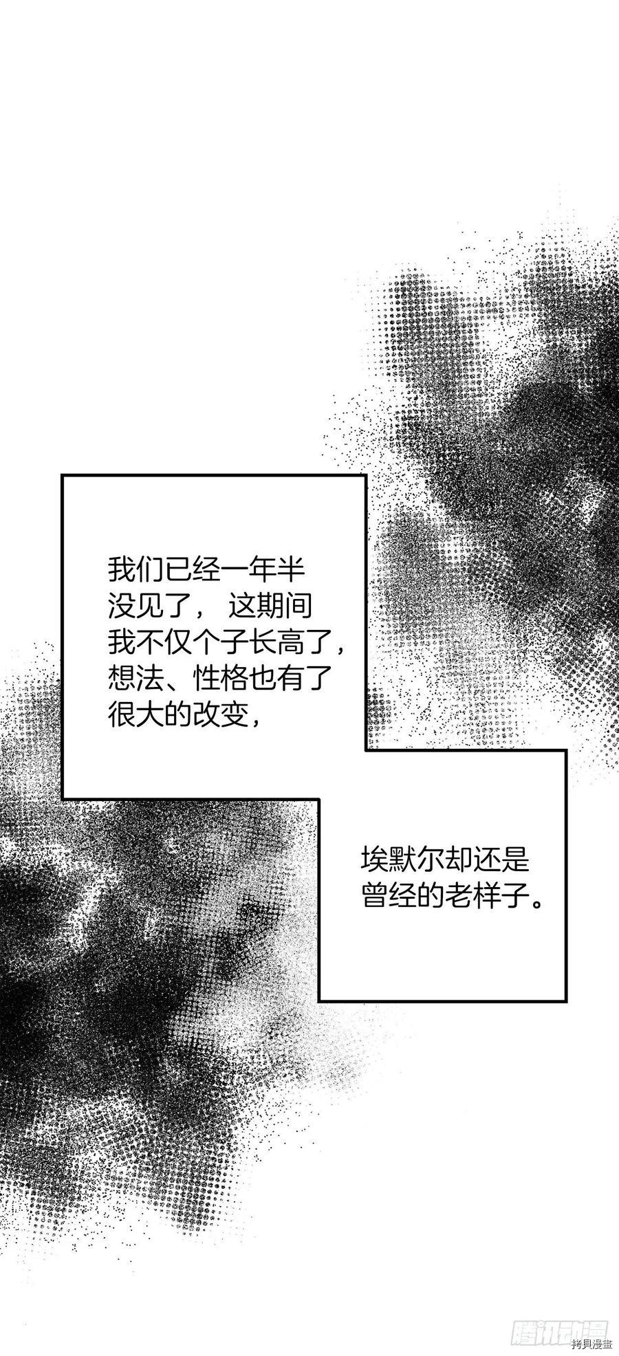 我是这家的孩子[拷贝漫画]韩漫全集-第174话无删减无遮挡章节图片 