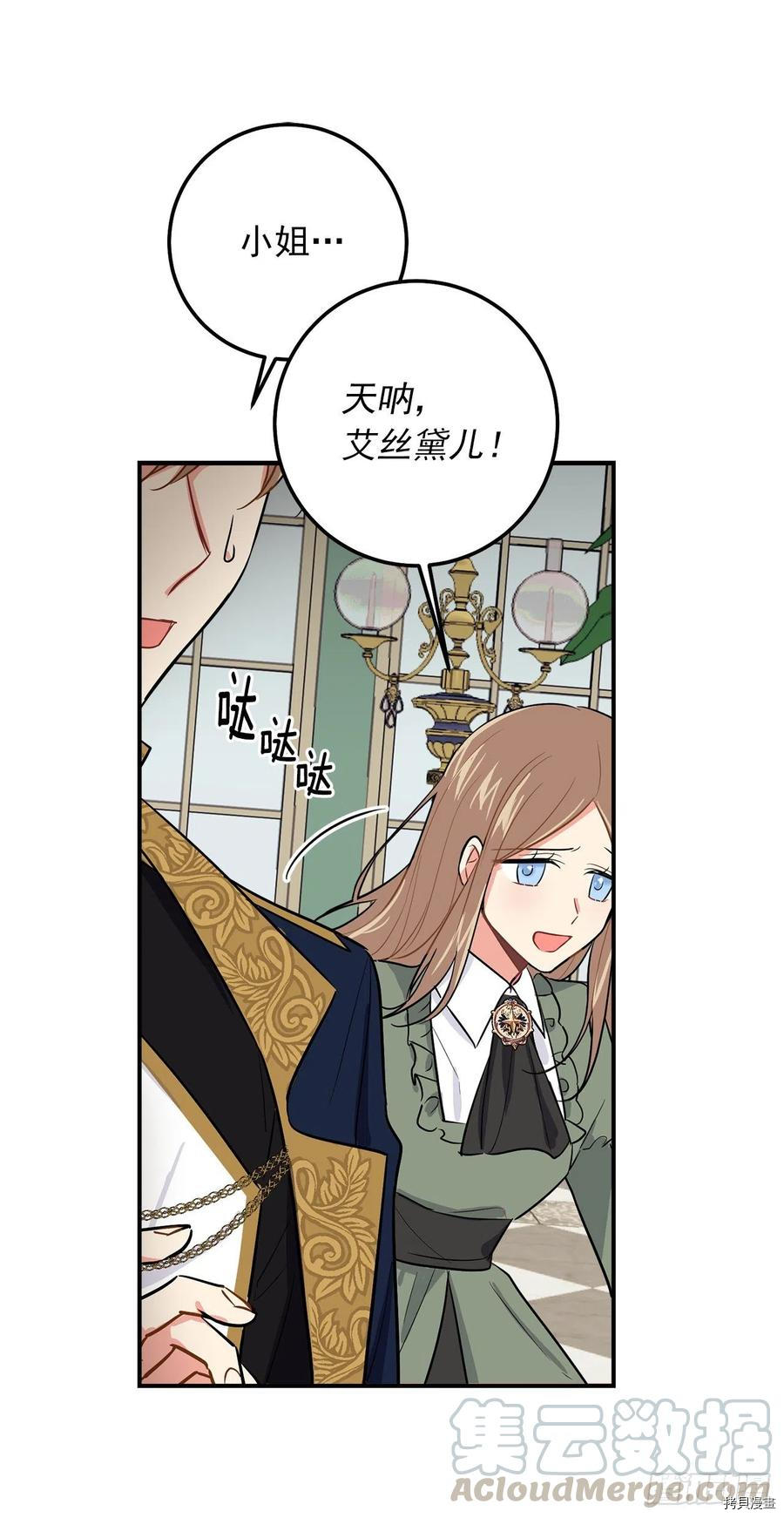 我是这家的孩子[拷贝漫画]韩漫全集-第174话无删减无遮挡章节图片 