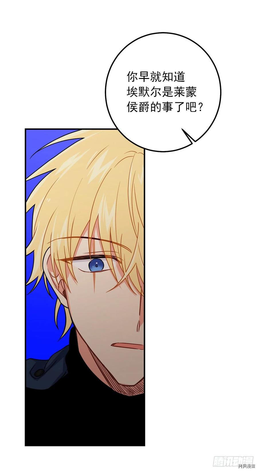 我是这家的孩子[拷贝漫画]韩漫全集-第174话无删减无遮挡章节图片 