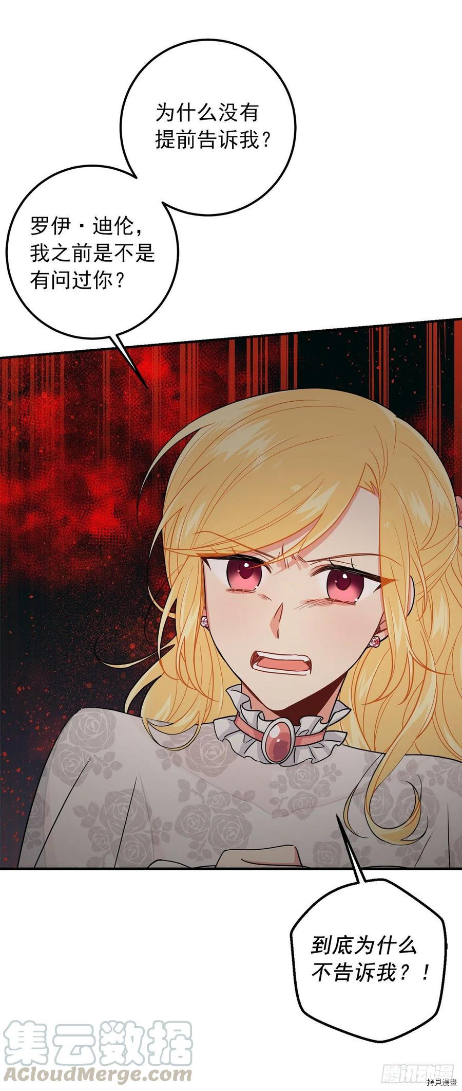 我是这家的孩子[拷贝漫画]韩漫全集-第174话无删减无遮挡章节图片 