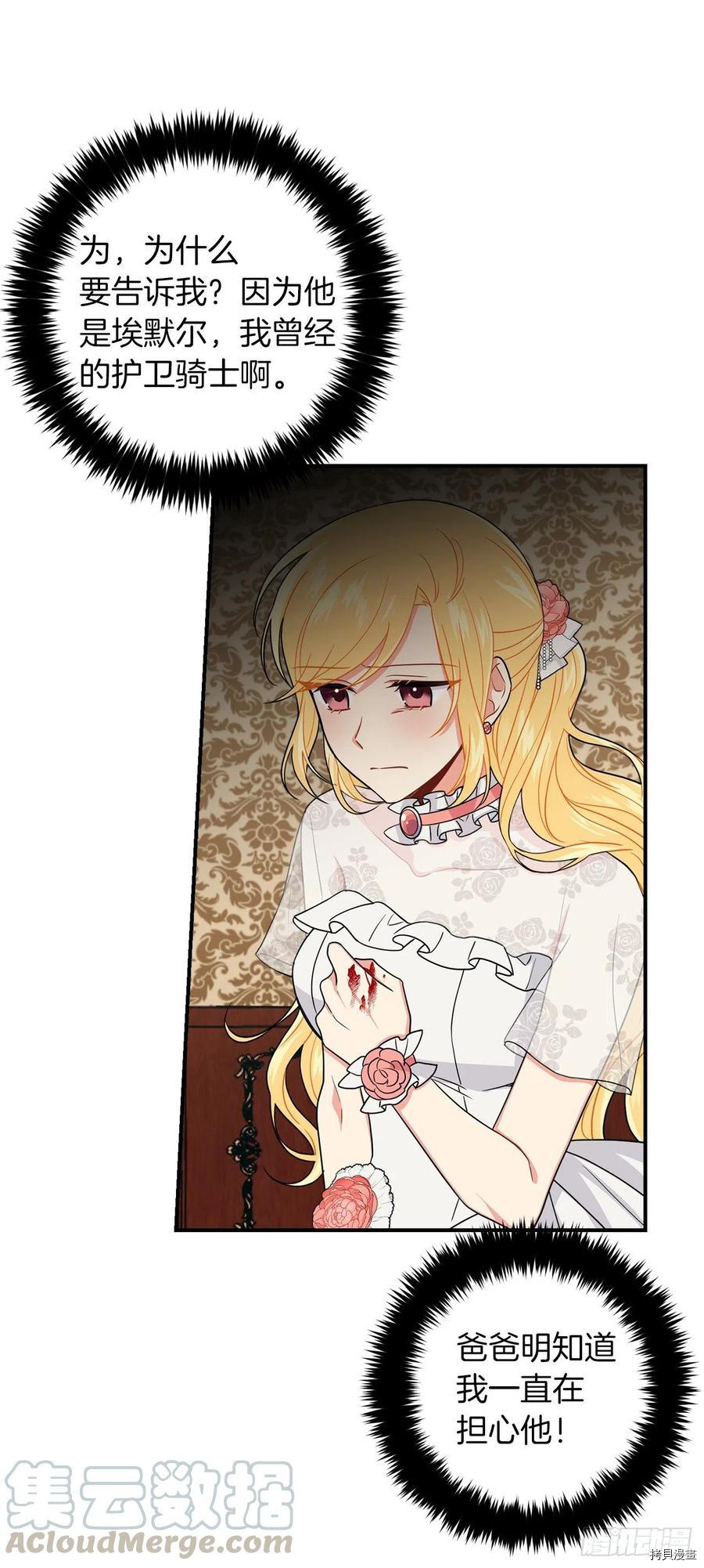 我是这家的孩子[拷贝漫画]韩漫全集-第175话无删减无遮挡章节图片 
