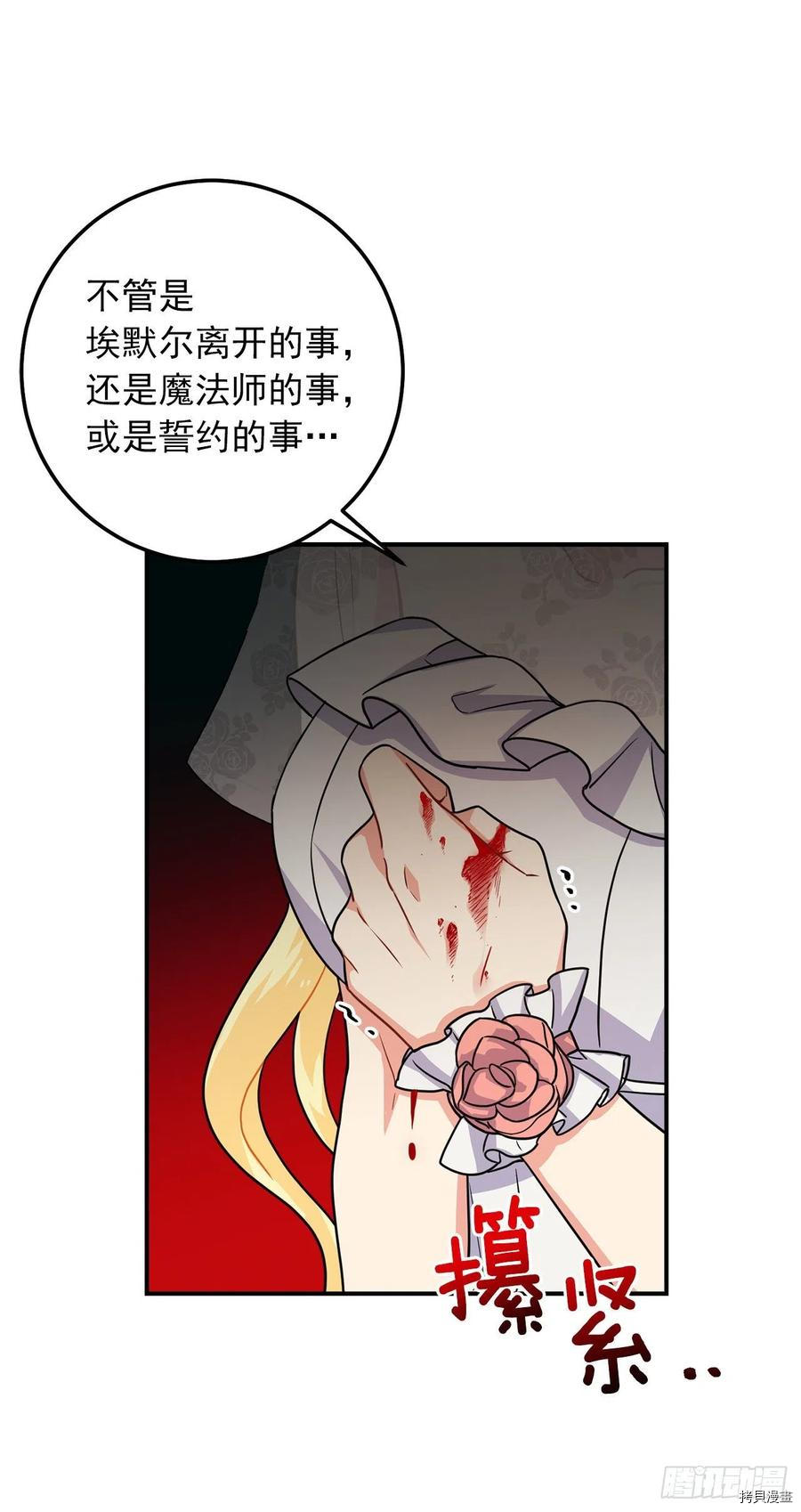 我是这家的孩子[拷贝漫画]韩漫全集-第175话无删减无遮挡章节图片 