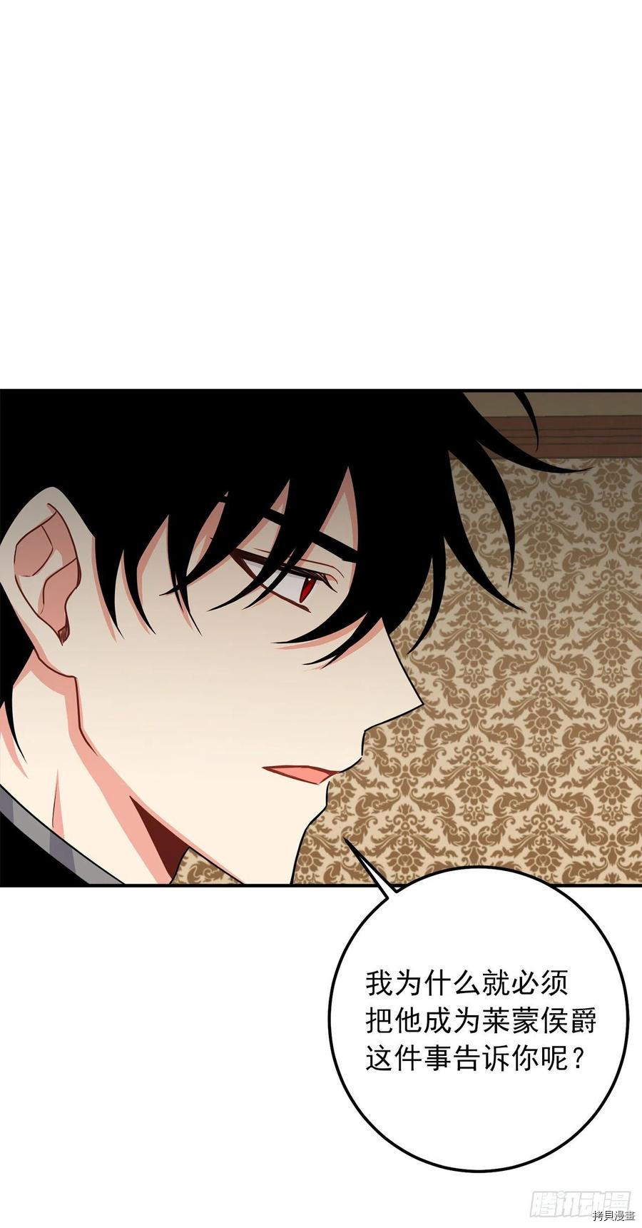 我是这家的孩子[拷贝漫画]韩漫全集-第175话无删减无遮挡章节图片 