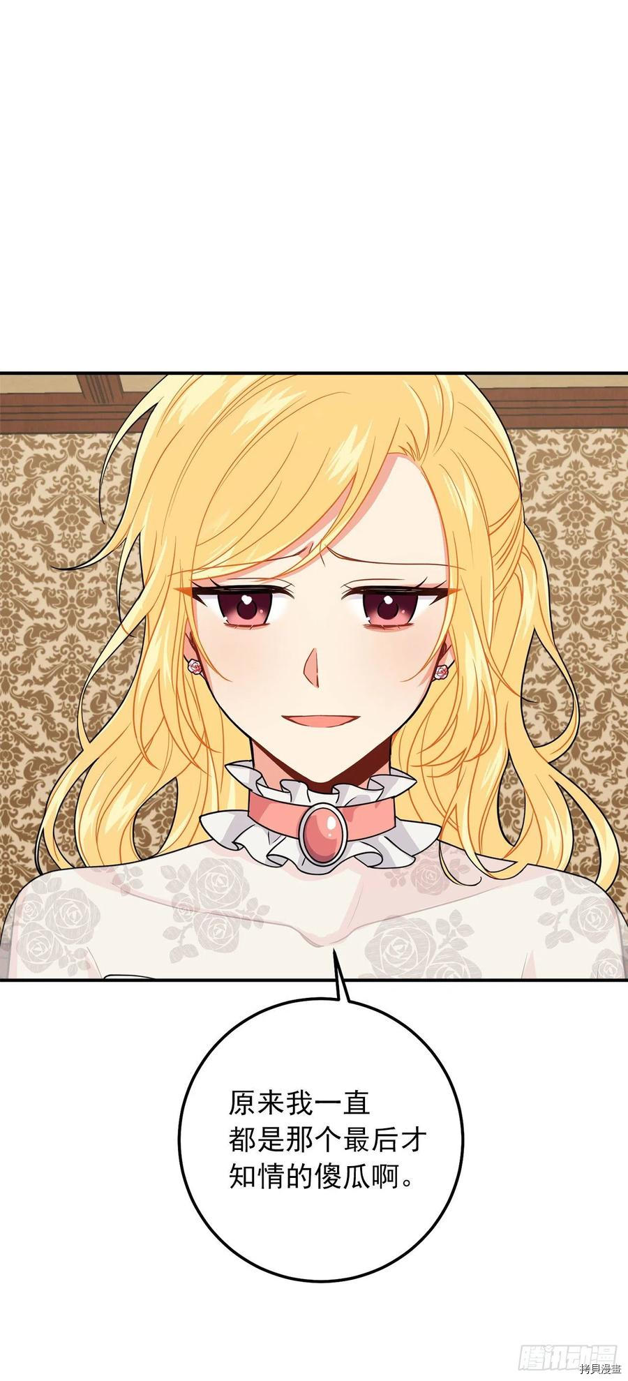 我是这家的孩子[拷贝漫画]韩漫全集-第175话无删减无遮挡章节图片 