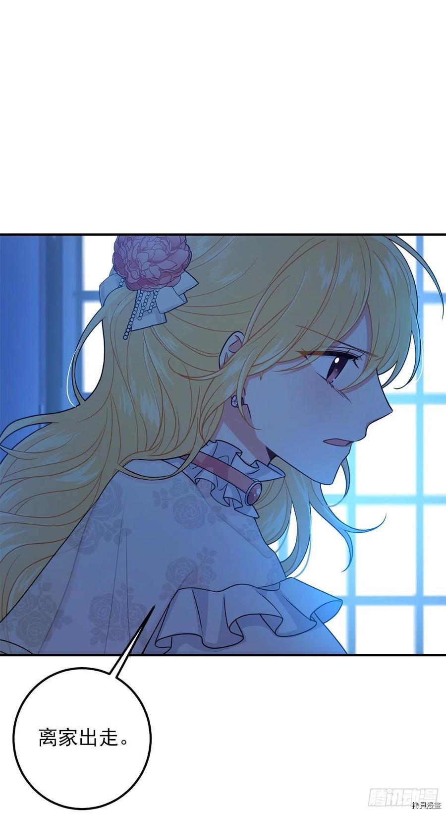 我是这家的孩子[拷贝漫画]韩漫全集-第175话无删减无遮挡章节图片 