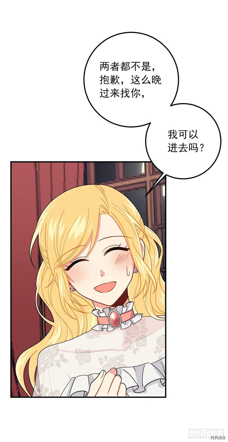 我是这家的孩子[拷贝漫画]韩漫全集-第175话无删减无遮挡章节图片 