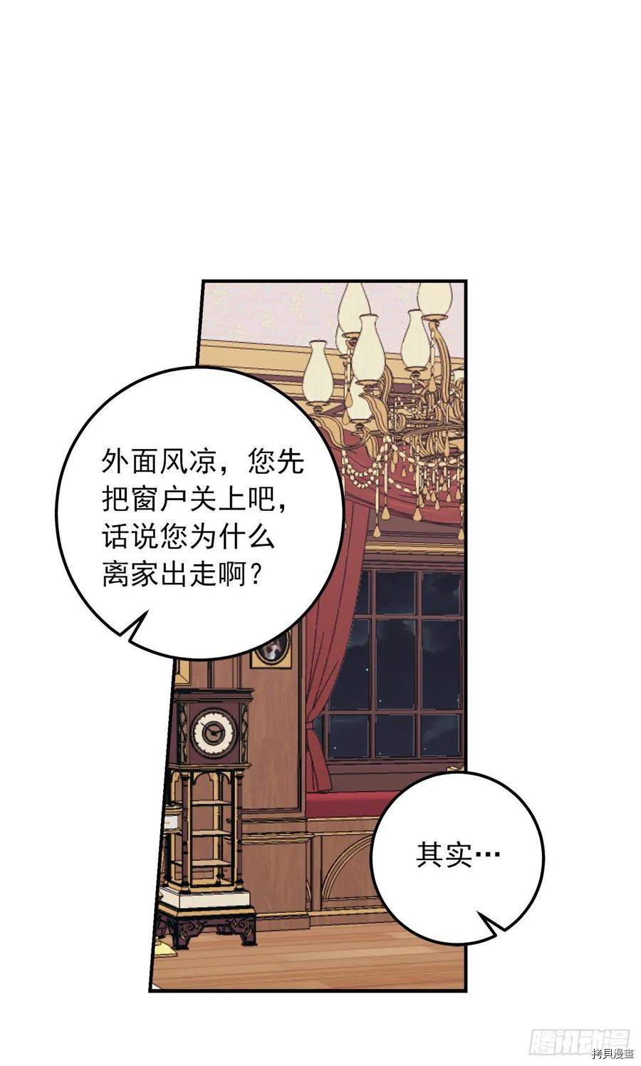 我是这家的孩子[拷贝漫画]韩漫全集-第175话无删减无遮挡章节图片 
