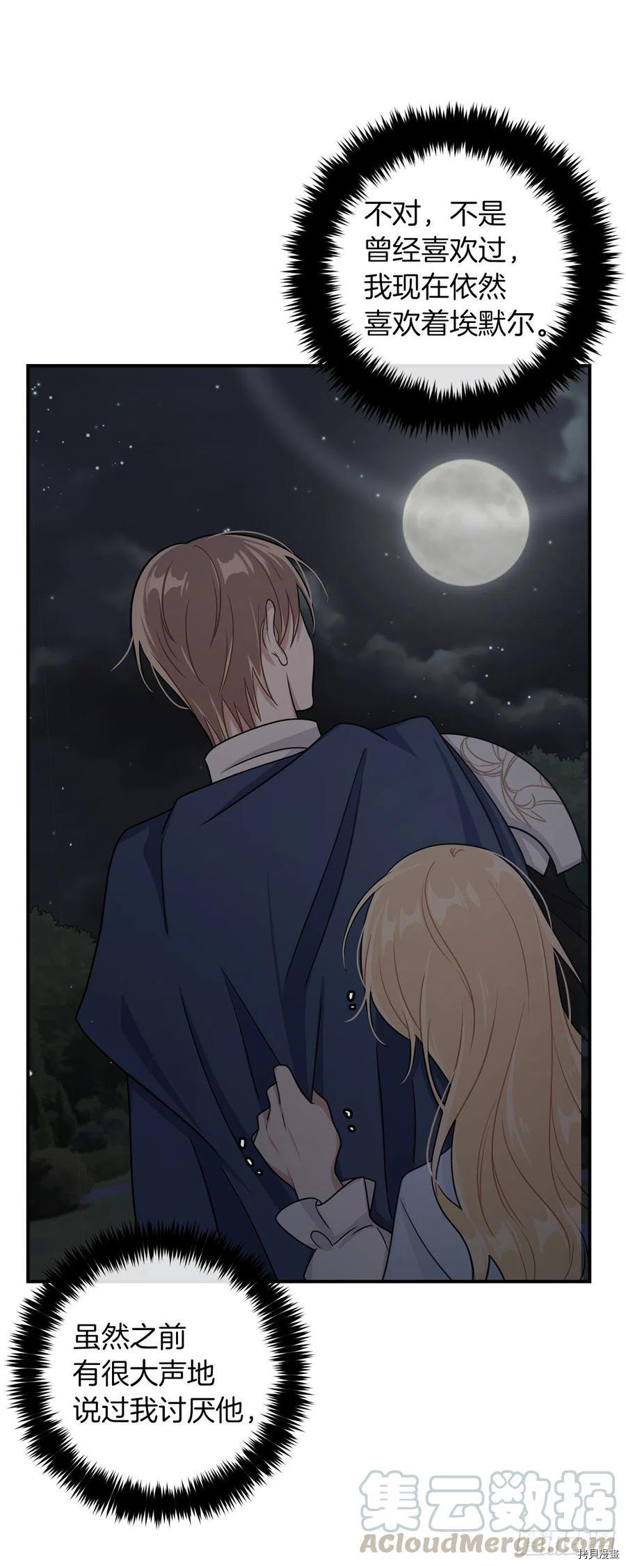 我是这家的孩子[拷贝漫画]韩漫全集-第175话无删减无遮挡章节图片 