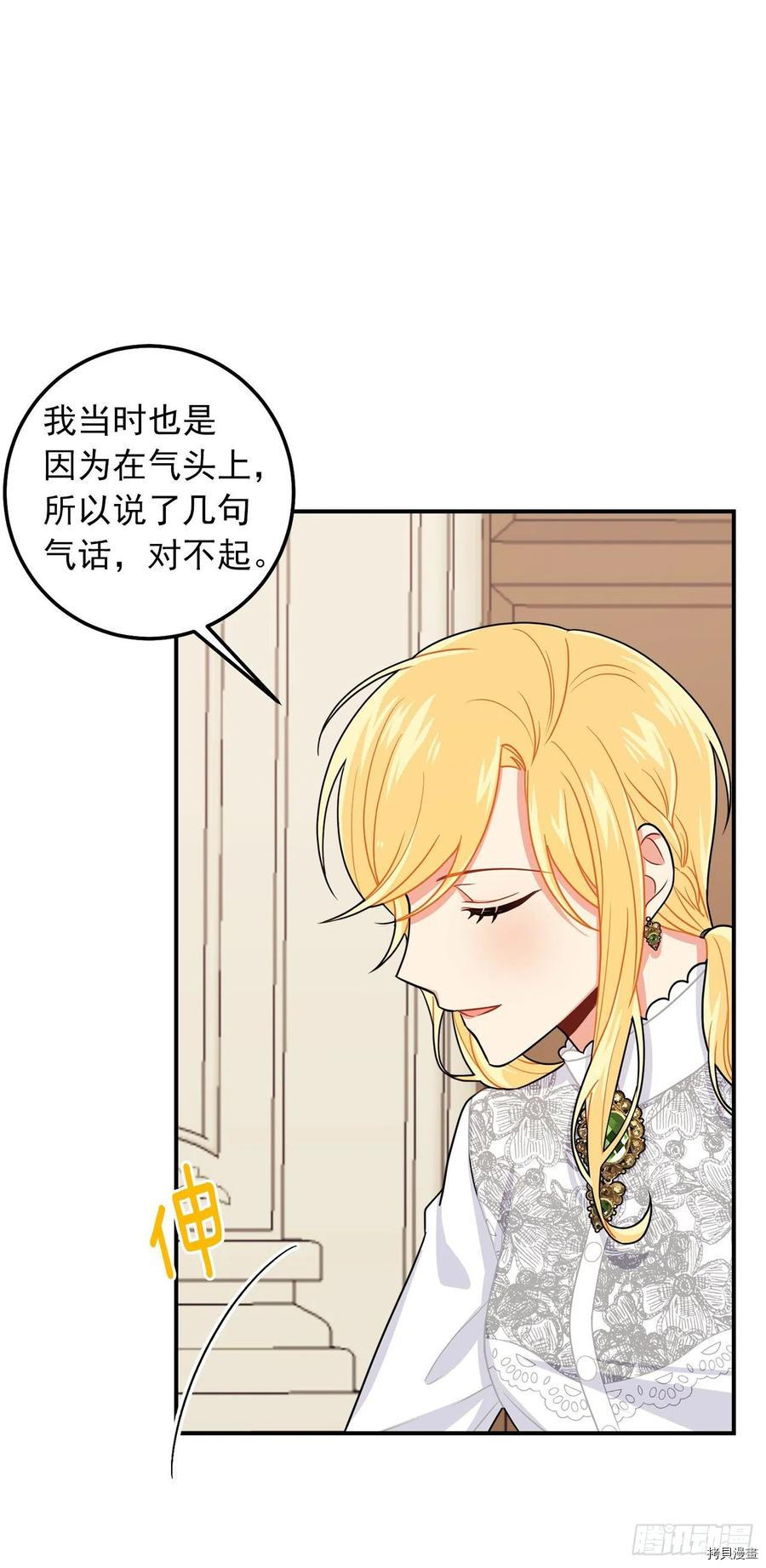 我是这家的孩子[拷贝漫画]韩漫全集-第177话无删减无遮挡章节图片 