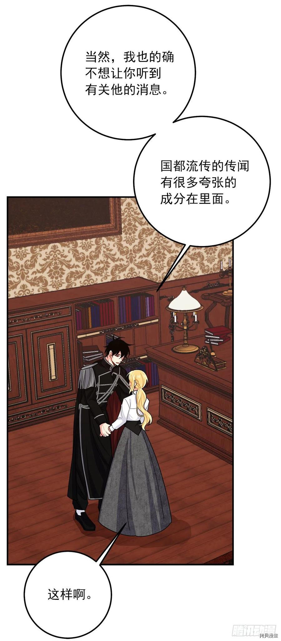 我是这家的孩子[拷贝漫画]韩漫全集-第177话无删减无遮挡章节图片 