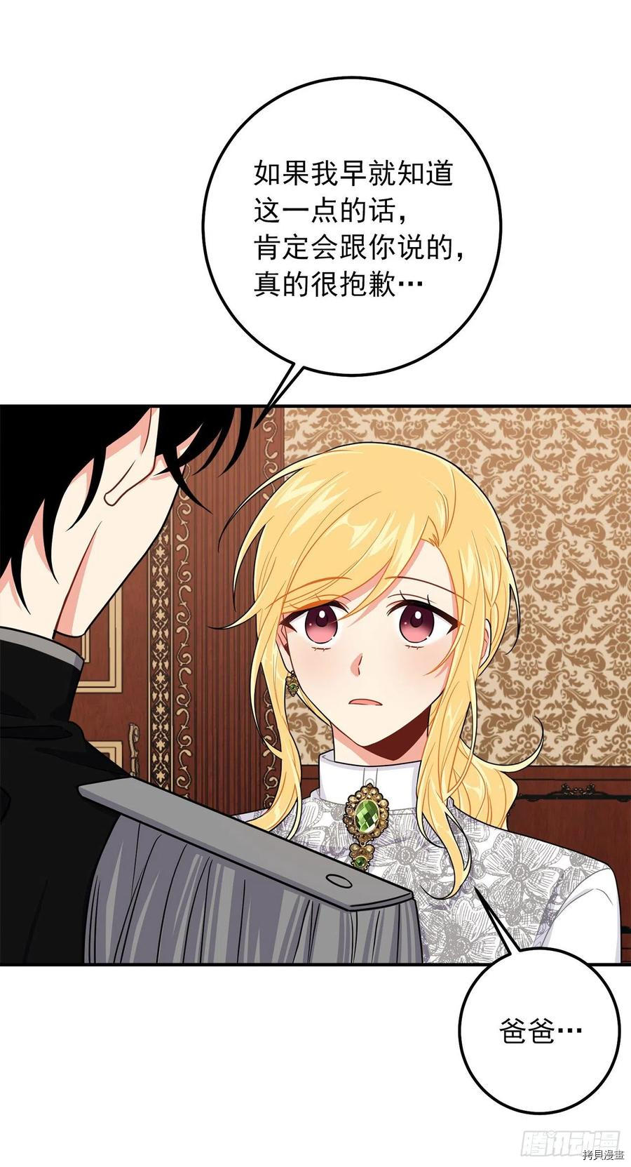 我是这家的孩子[拷贝漫画]韩漫全集-第177话无删减无遮挡章节图片 