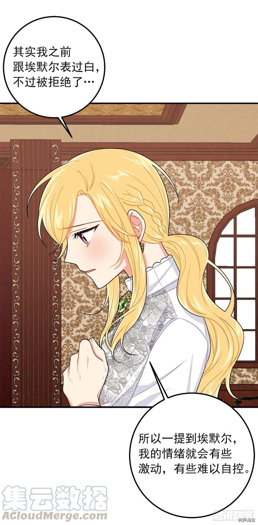 我是这家的孩子[拷贝漫画]韩漫全集-第177话无删减无遮挡章节图片 