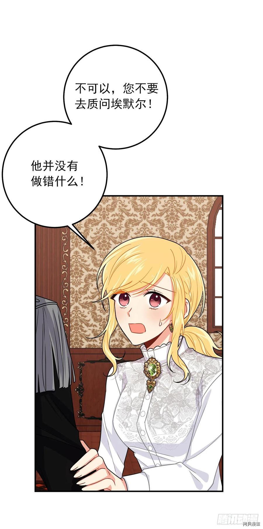我是这家的孩子[拷贝漫画]韩漫全集-第177话无删减无遮挡章节图片 