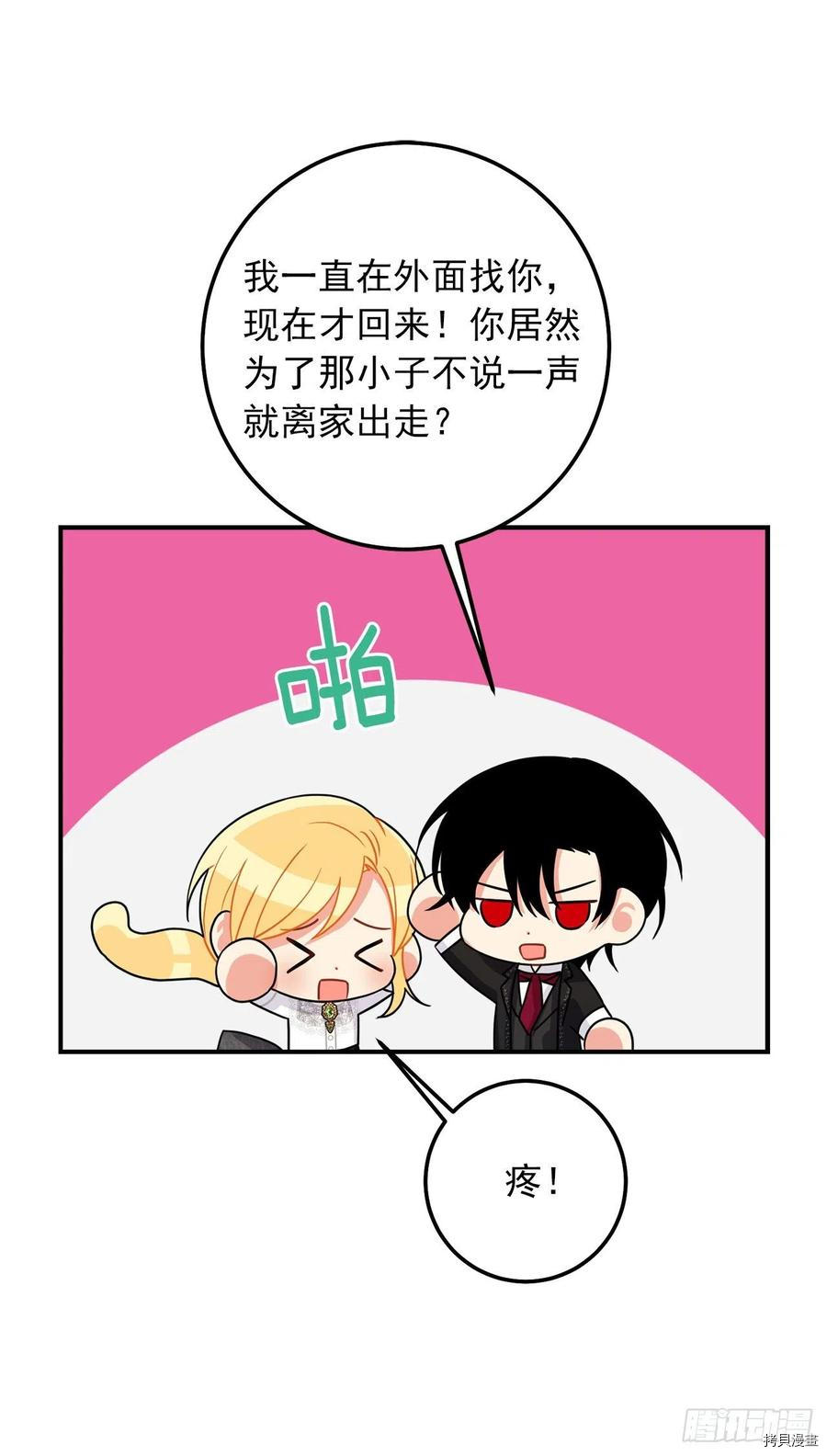 我是这家的孩子[拷贝漫画]韩漫全集-第177话无删减无遮挡章节图片 