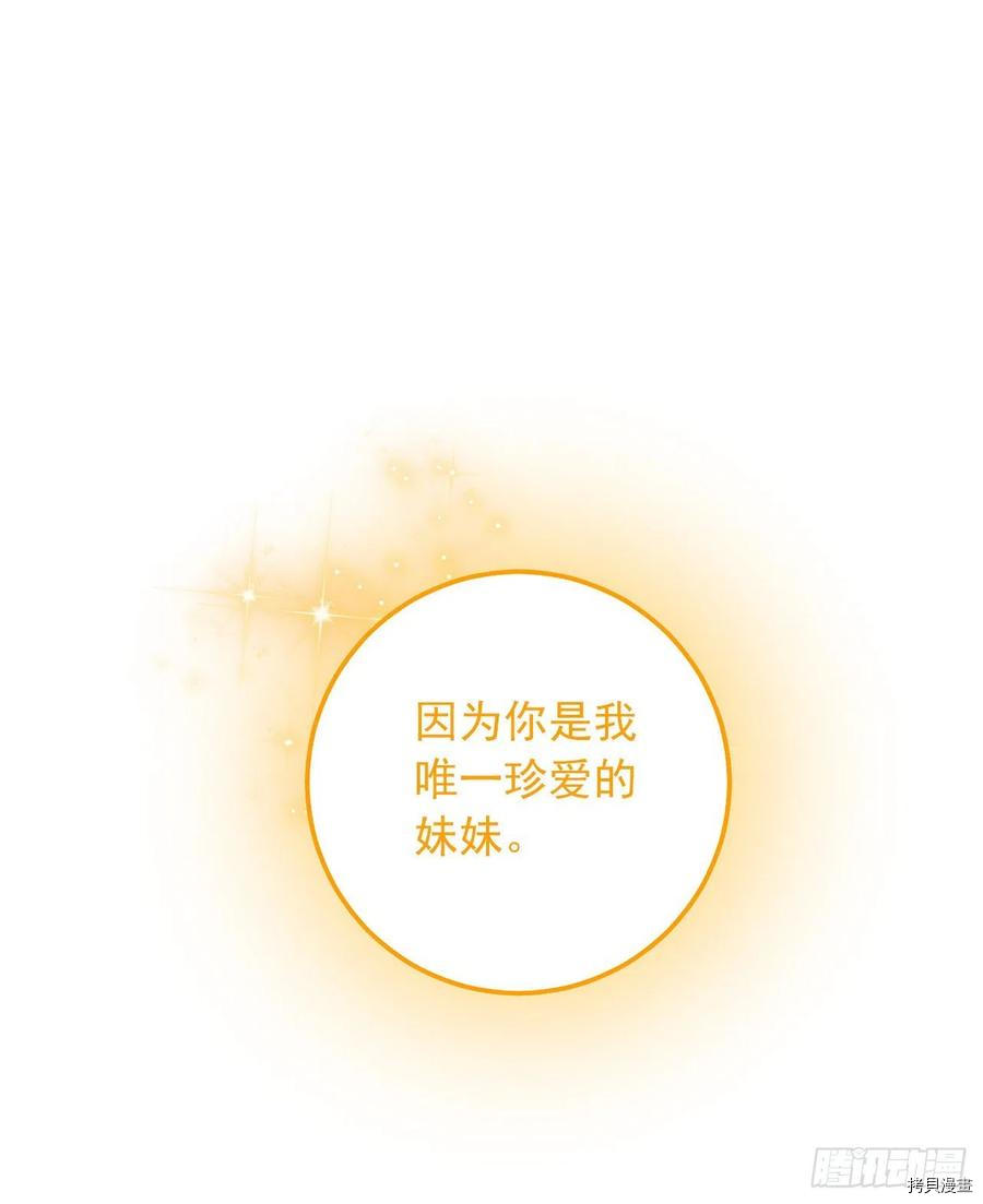我是这家的孩子[拷贝漫画]韩漫全集-第177话无删减无遮挡章节图片 