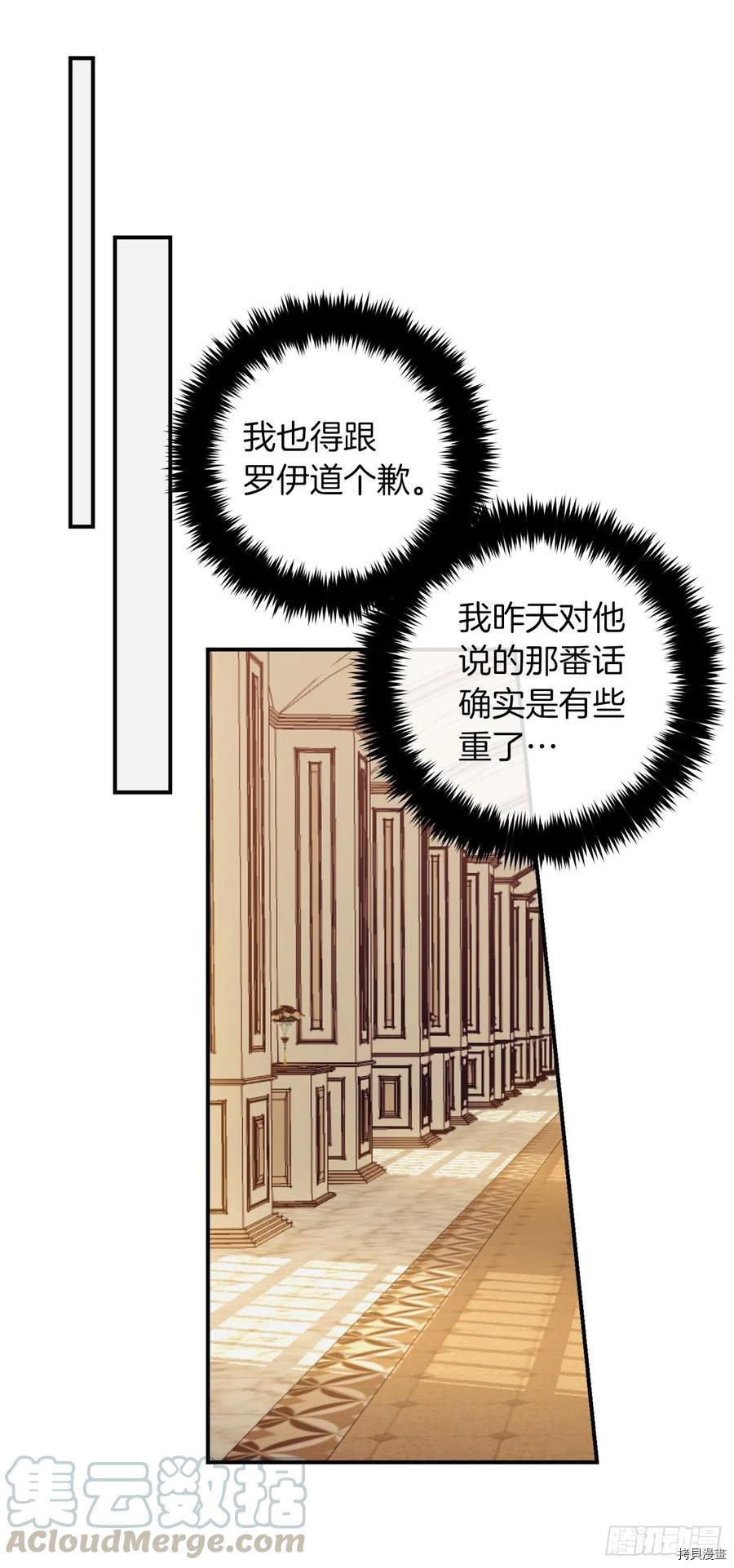 我是这家的孩子[拷贝漫画]韩漫全集-第177话无删减无遮挡章节图片 