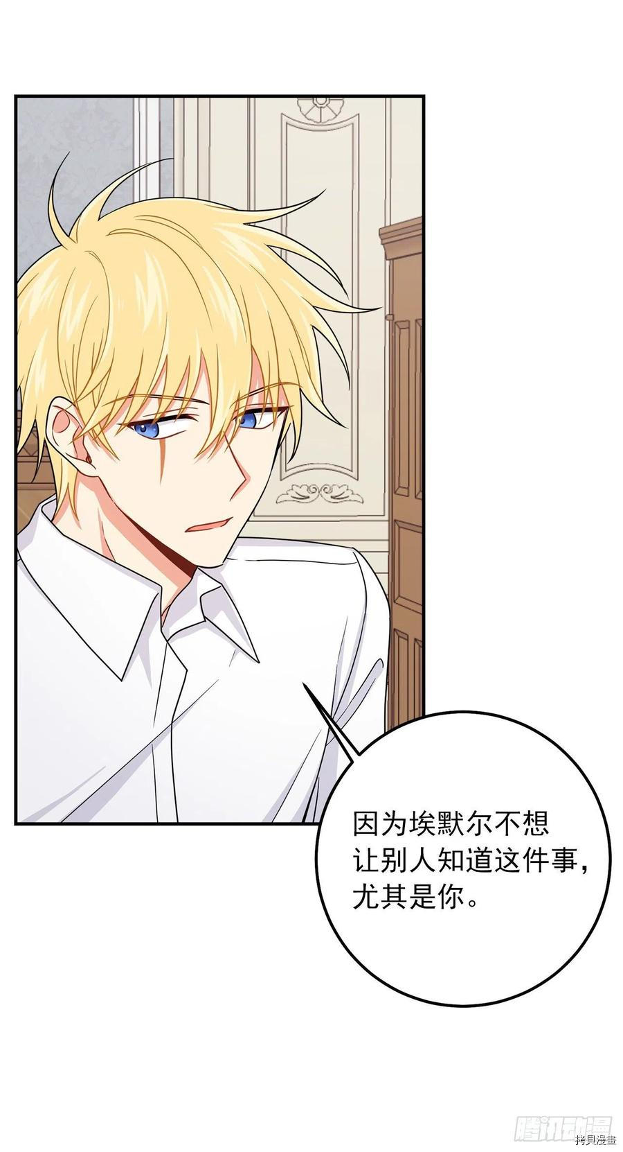 我是这家的孩子[拷贝漫画]韩漫全集-第177话无删减无遮挡章节图片 