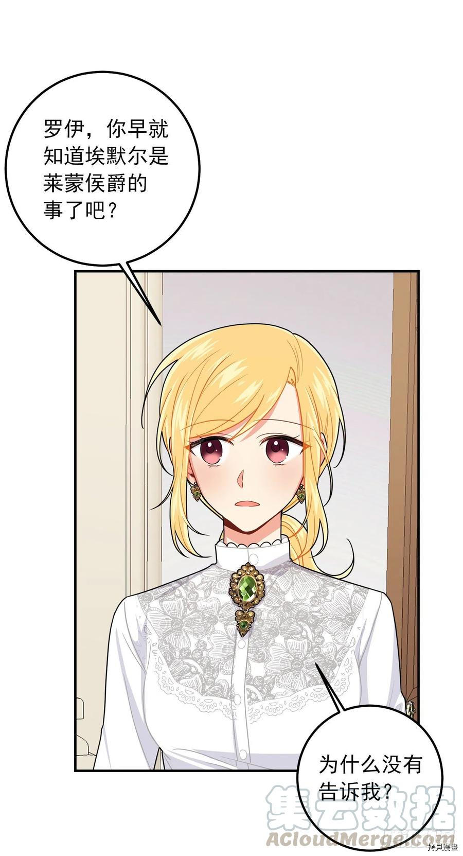 我是这家的孩子[拷贝漫画]韩漫全集-第177话无删减无遮挡章节图片 