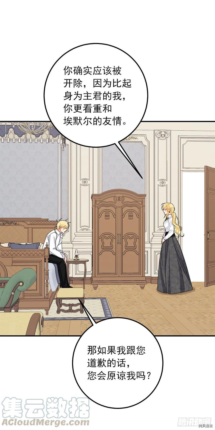 我是这家的孩子[拷贝漫画]韩漫全集-第177话无删减无遮挡章节图片 