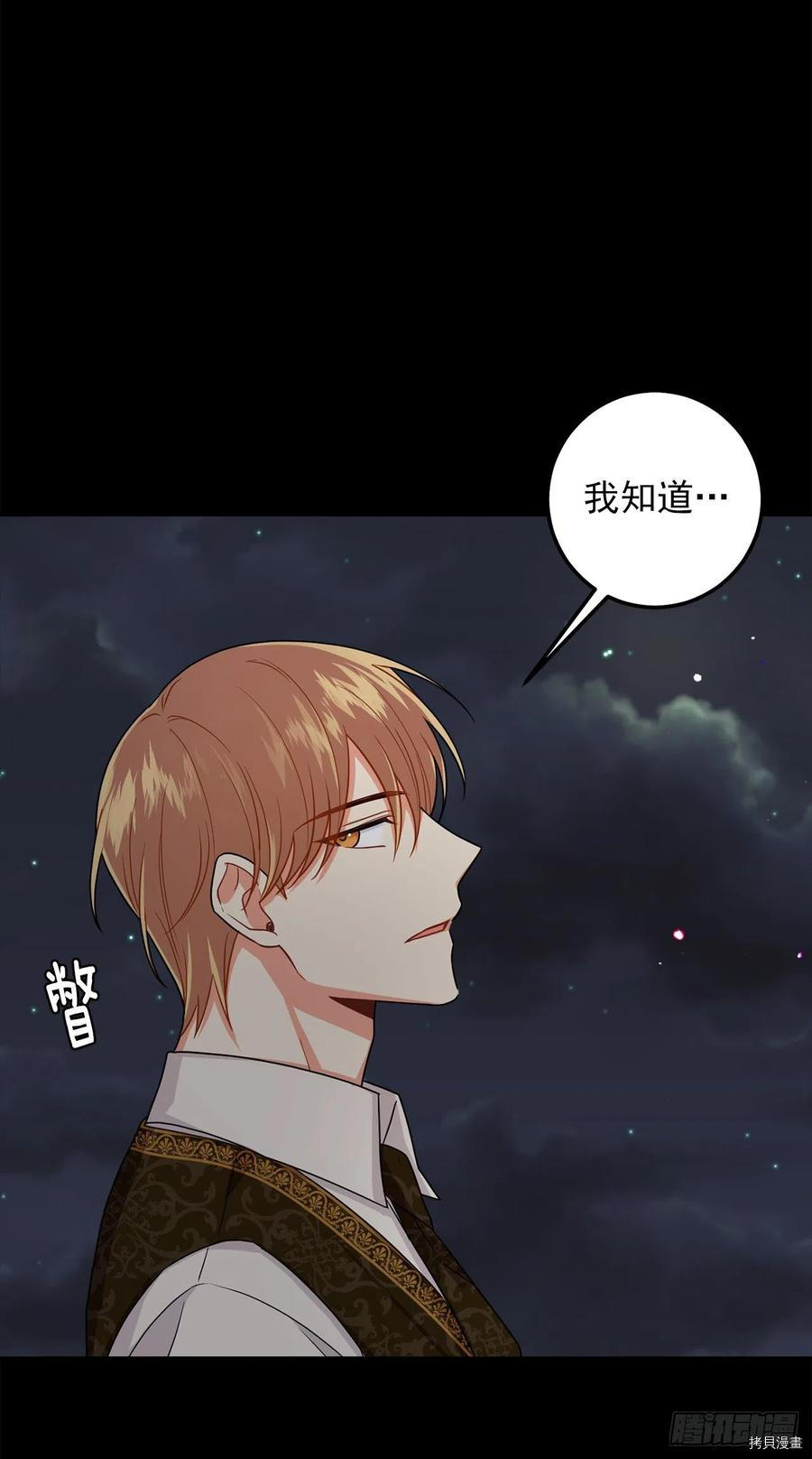 我是这家的孩子[拷贝漫画]韩漫全集-第177话无删减无遮挡章节图片 