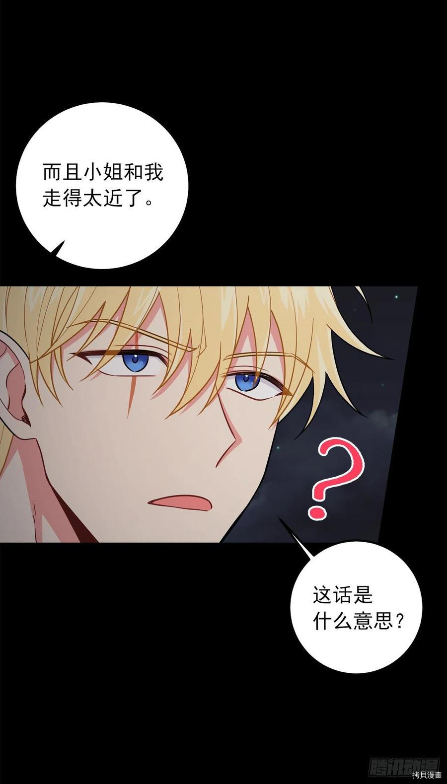 我是这家的孩子[拷贝漫画]韩漫全集-第177话无删减无遮挡章节图片 