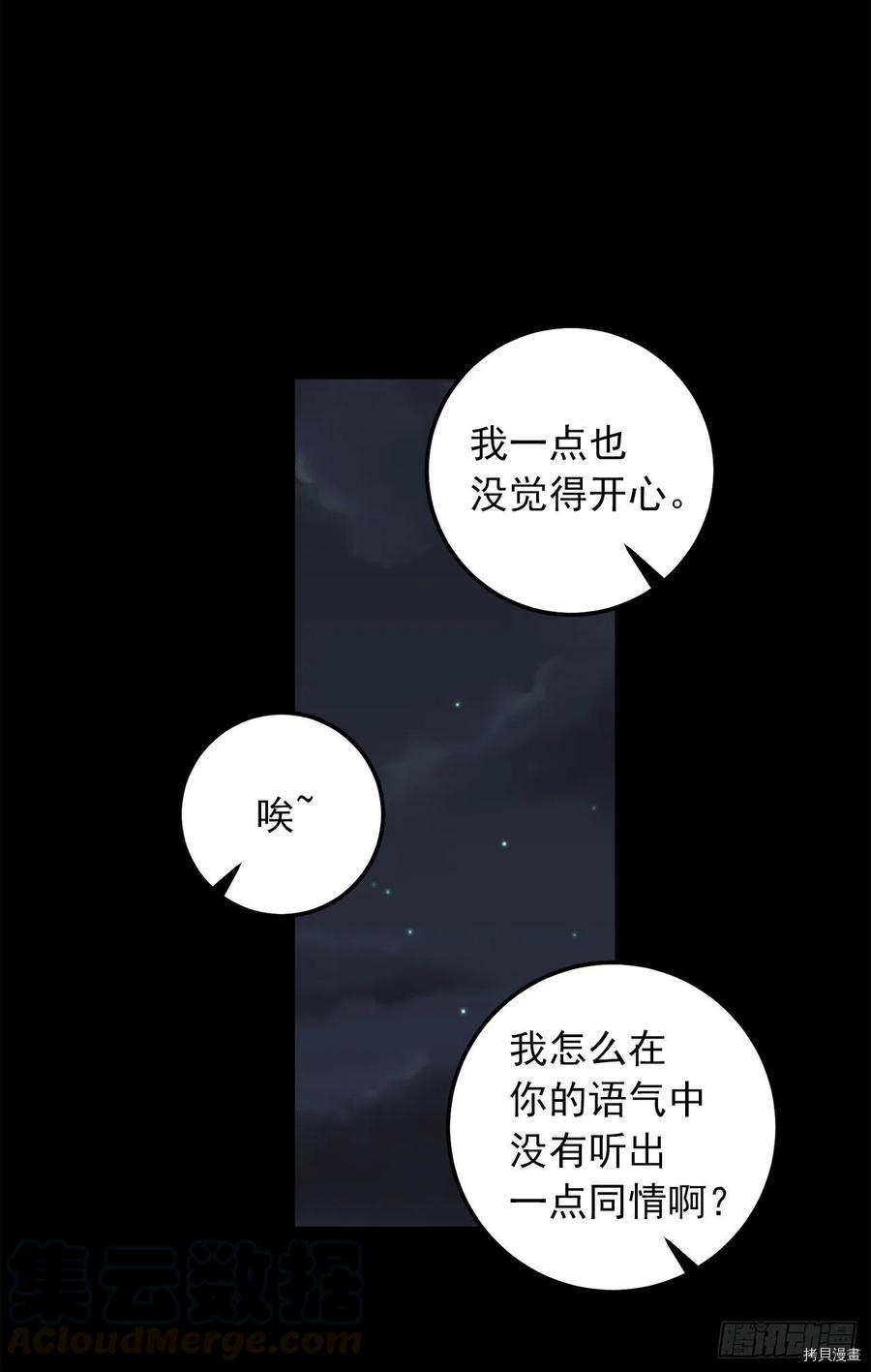 我是这家的孩子[拷贝漫画]韩漫全集-第178话无删减无遮挡章节图片 