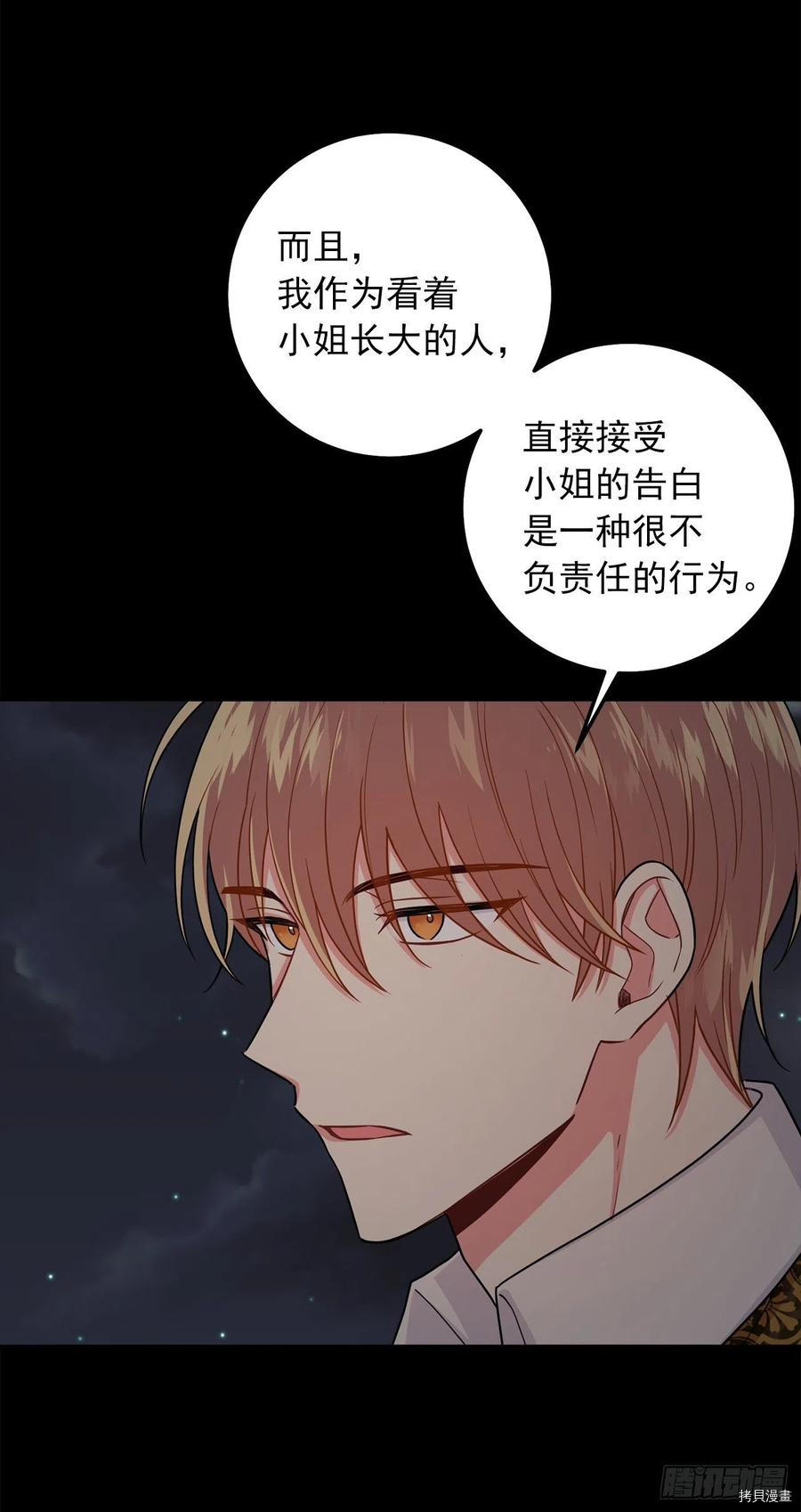 我是这家的孩子[拷贝漫画]韩漫全集-第178话无删减无遮挡章节图片 