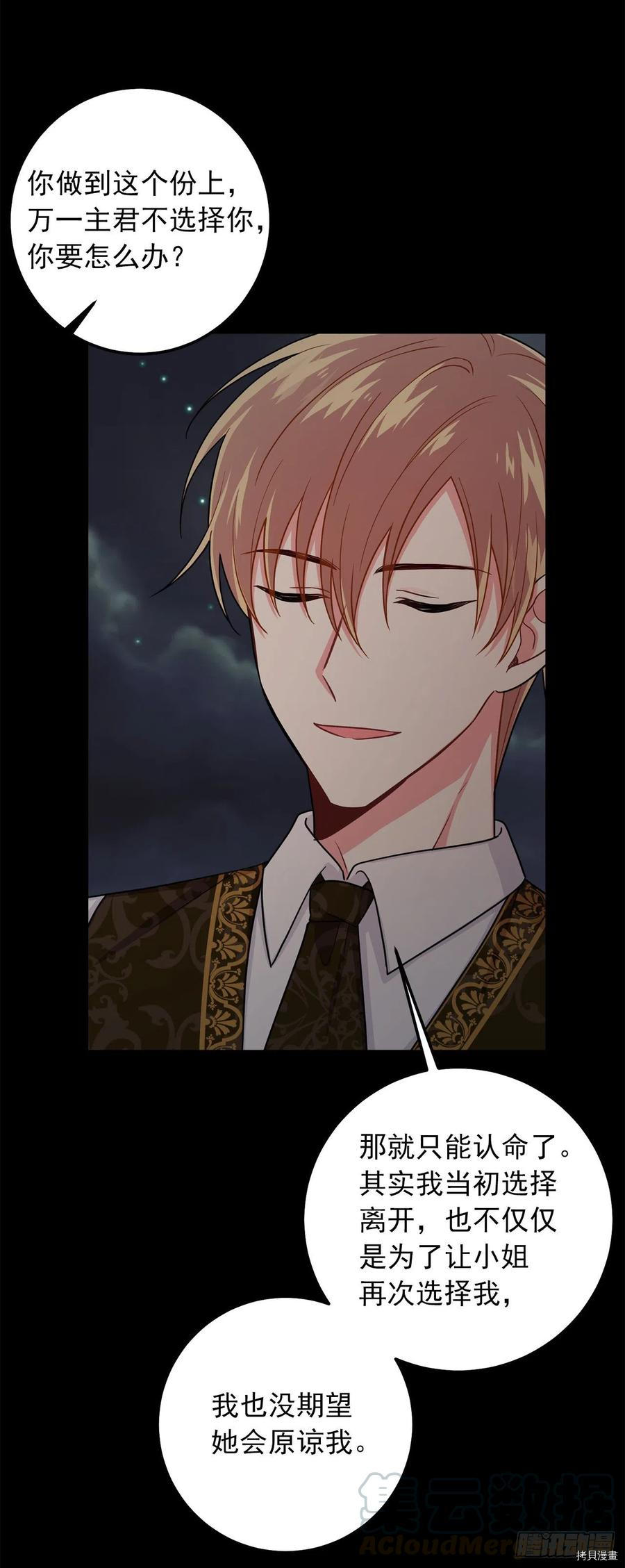 我是这家的孩子[拷贝漫画]韩漫全集-第178话无删减无遮挡章节图片 