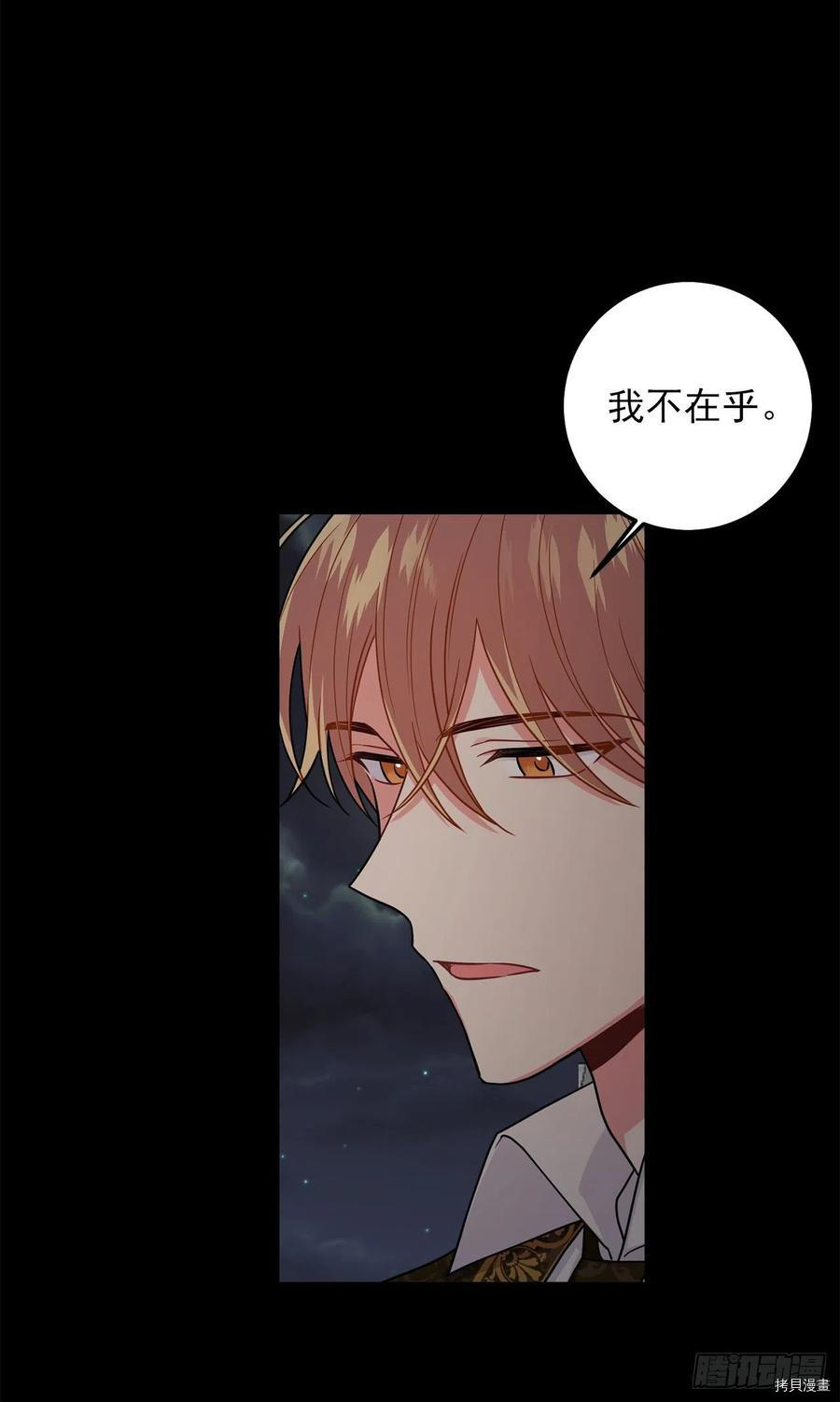 我是这家的孩子[拷贝漫画]韩漫全集-第178话无删减无遮挡章节图片 