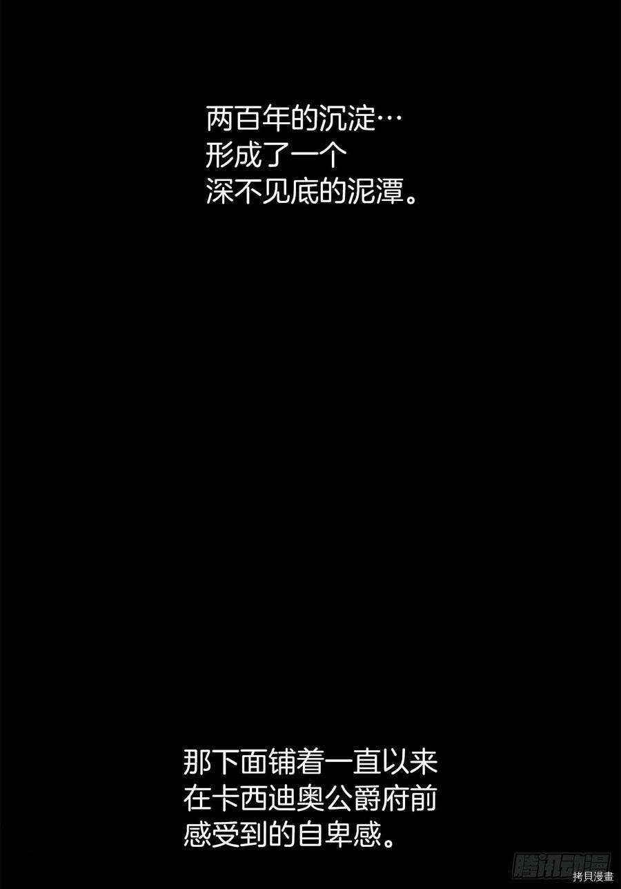 我是这家的孩子[拷贝漫画]韩漫全集-第178话无删减无遮挡章节图片 