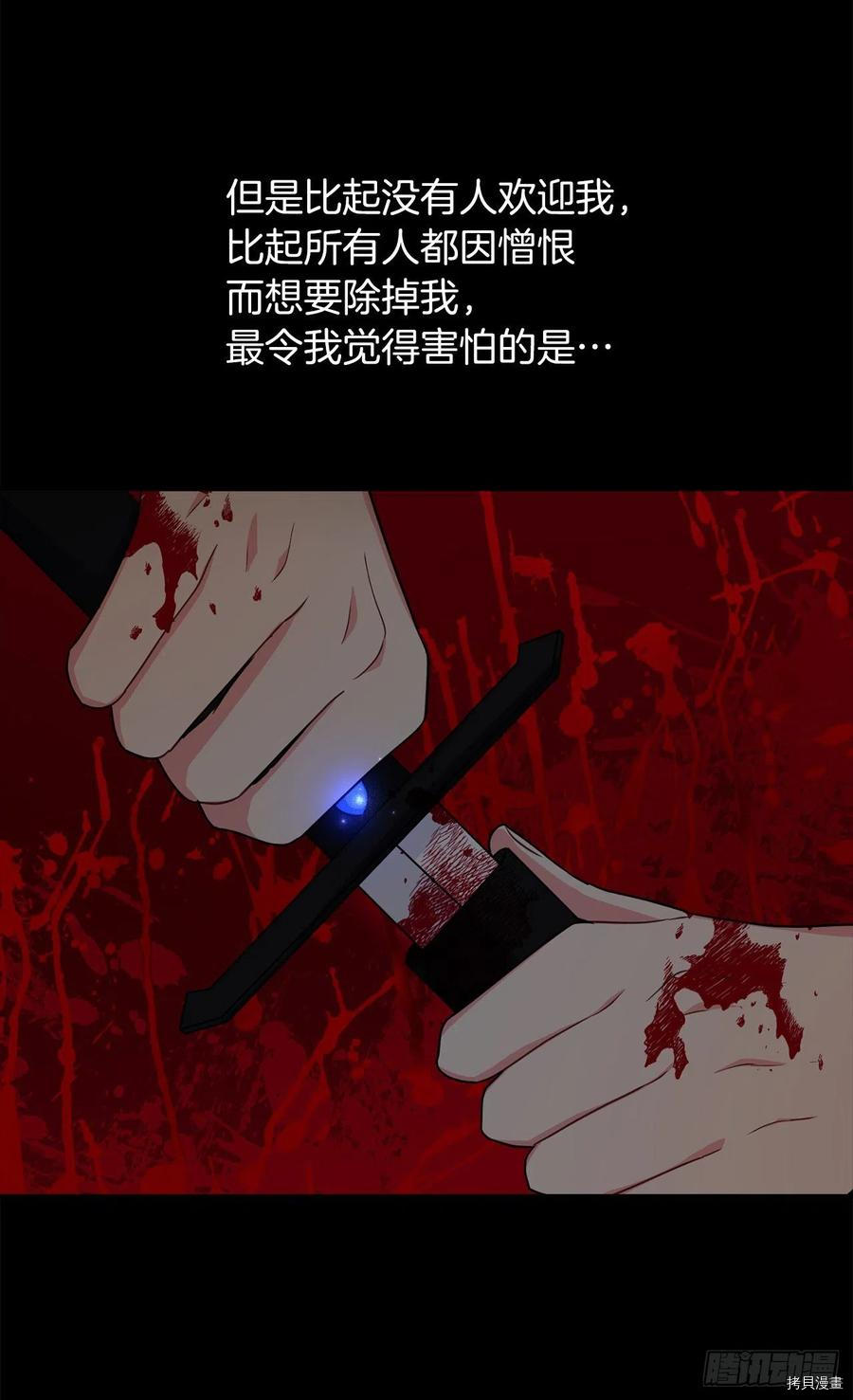 我是这家的孩子[拷贝漫画]韩漫全集-第178话无删减无遮挡章节图片 