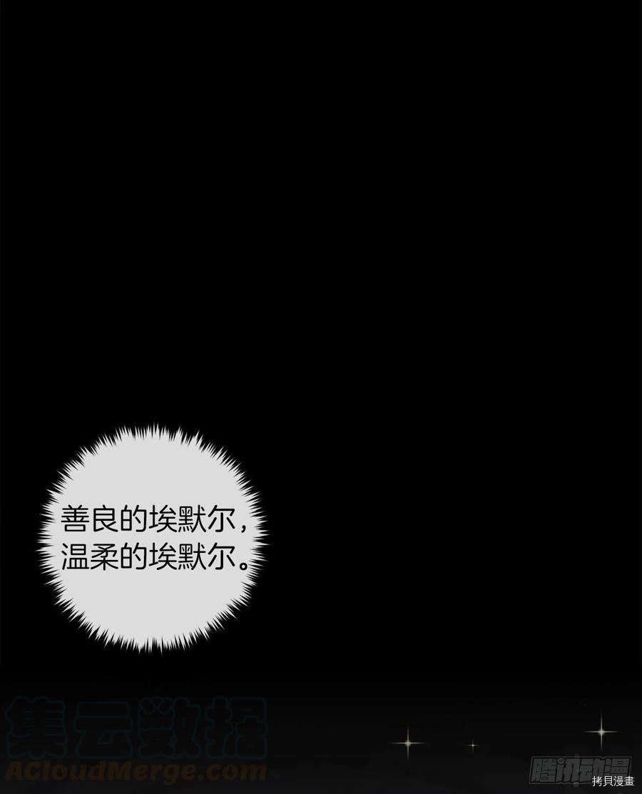 我是这家的孩子[拷贝漫画]韩漫全集-第178话无删减无遮挡章节图片 