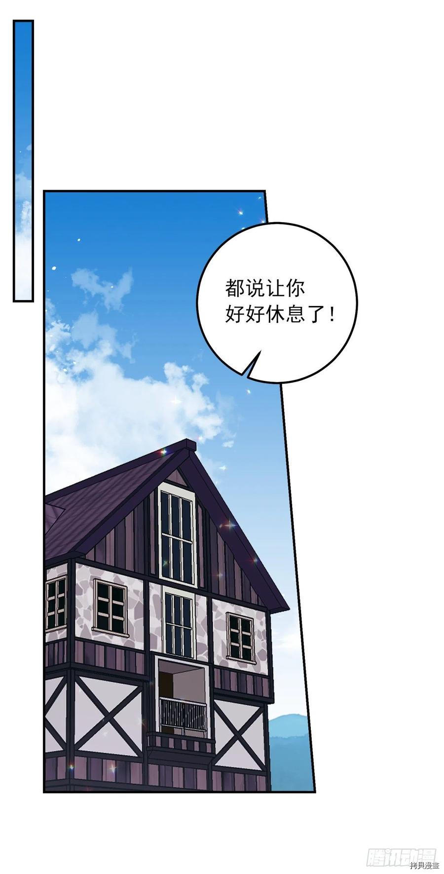 我是这家的孩子[拷贝漫画]韩漫全集-第178话无删减无遮挡章节图片 