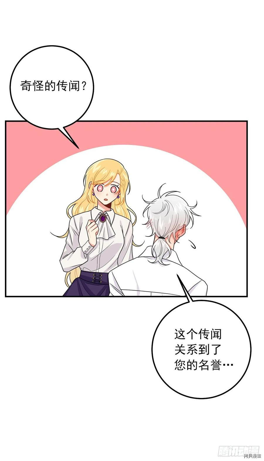 我是这家的孩子[拷贝漫画]韩漫全集-第178话无删减无遮挡章节图片 