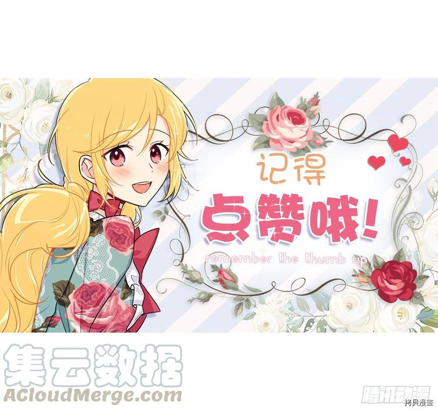我是这家的孩子[拷贝漫画]韩漫全集-第178话无删减无遮挡章节图片 