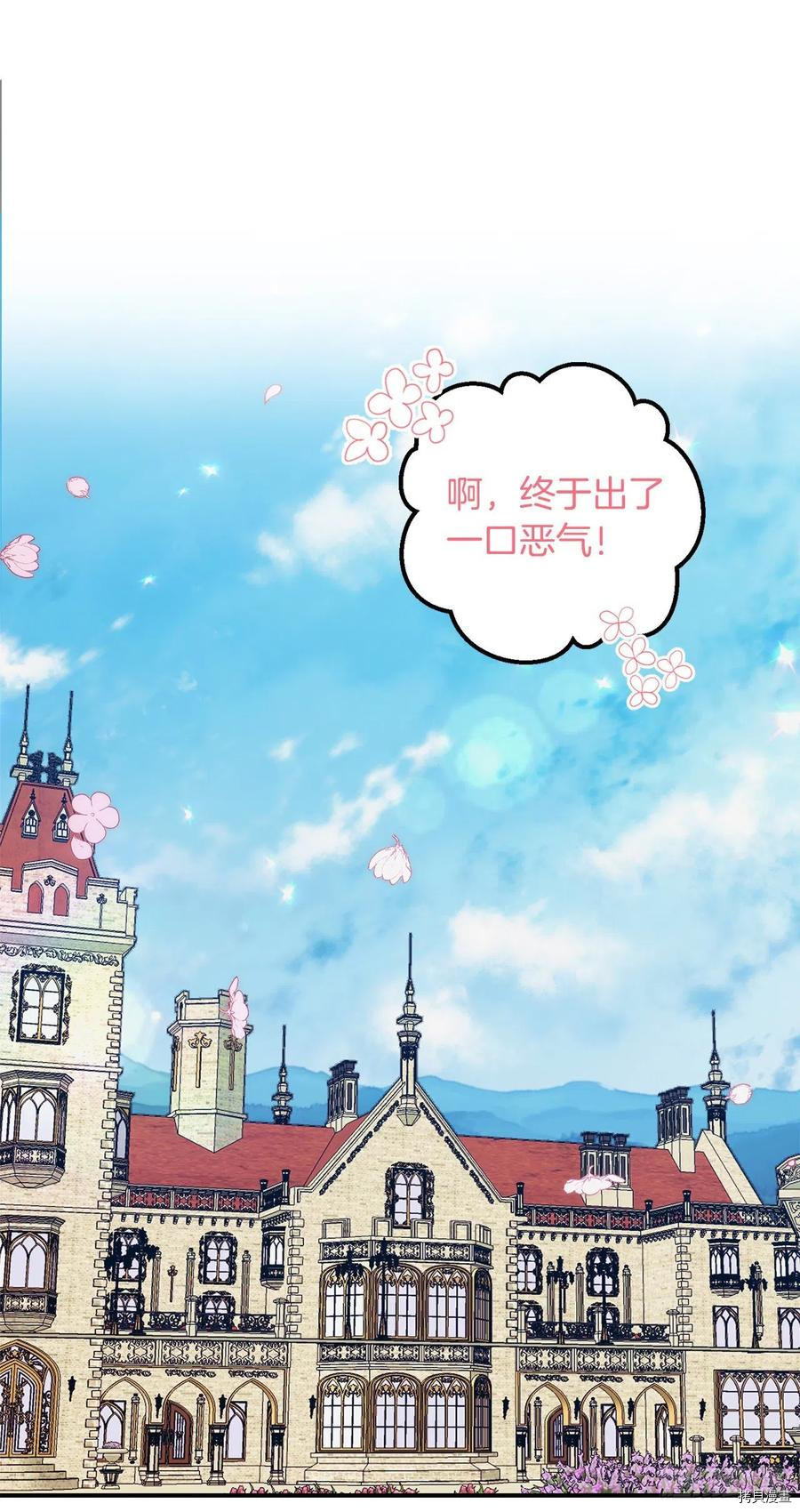 我是这家的孩子[拷贝漫画]韩漫全集-第180话无删减无遮挡章节图片 